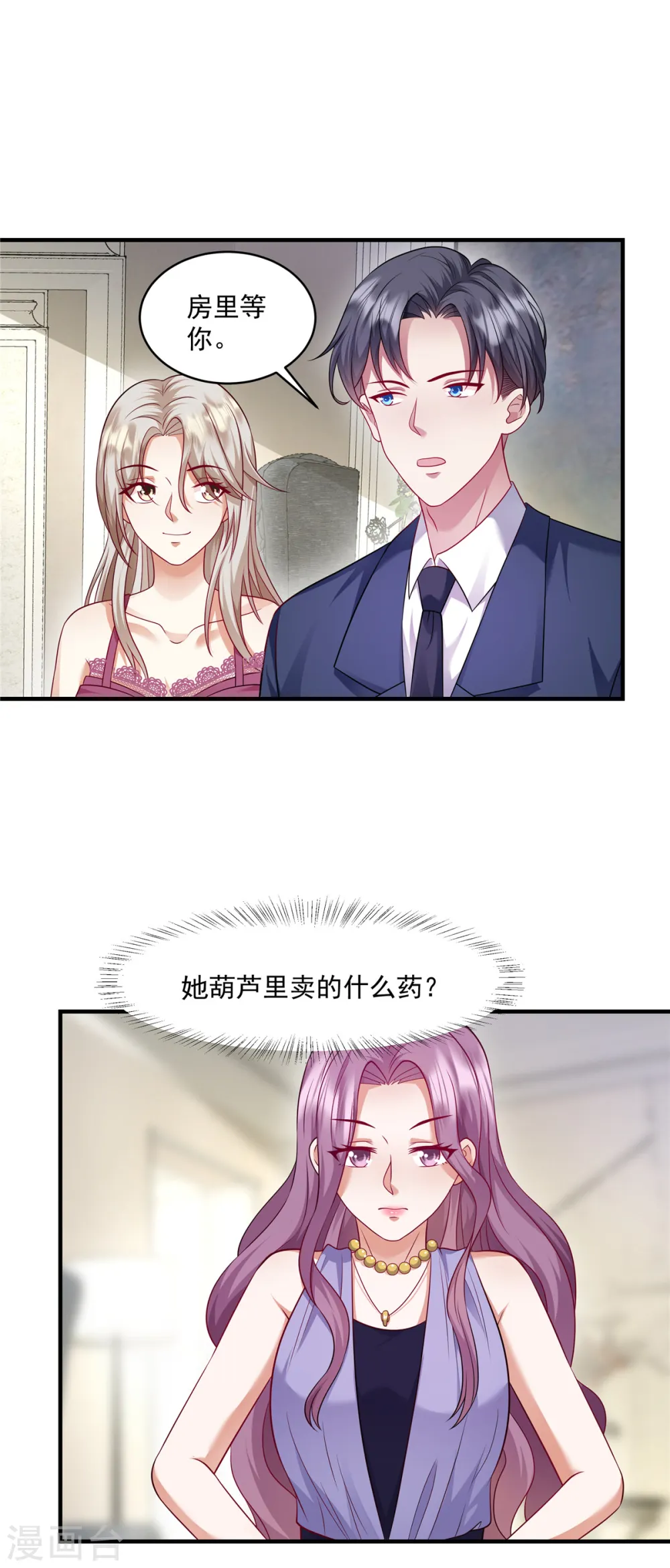 第18话 转性了？7