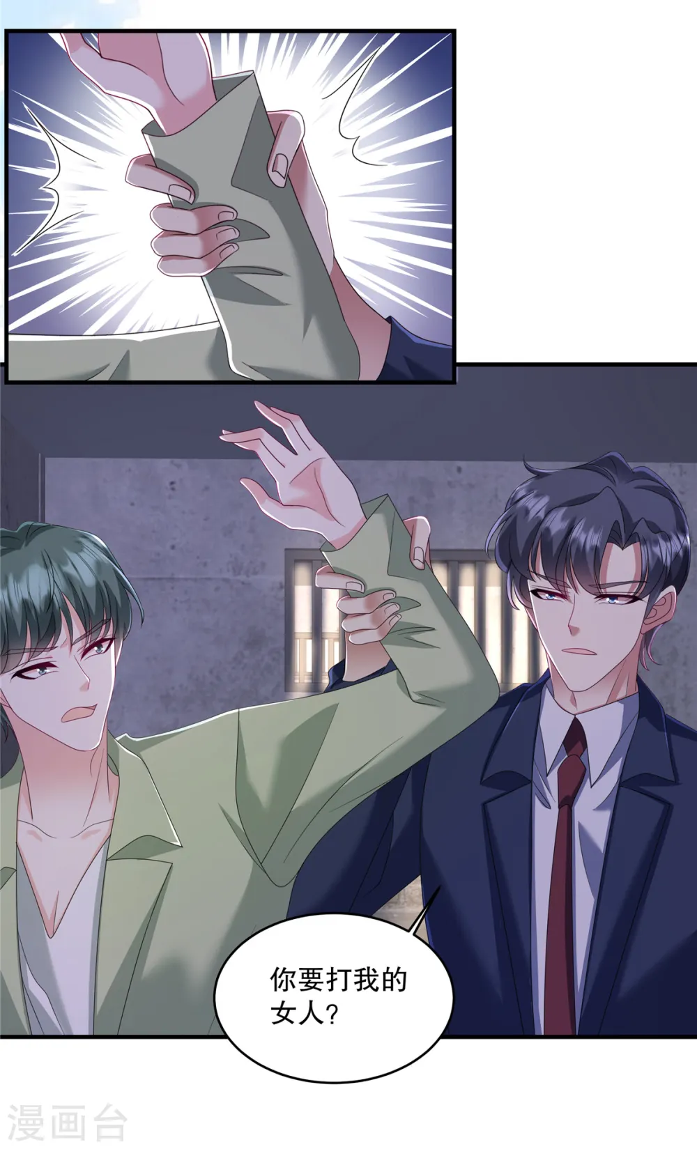 第57话 你要打我的女人？14