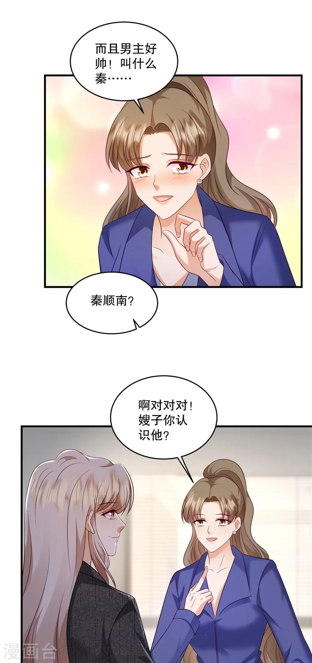 第65话 喂狗21