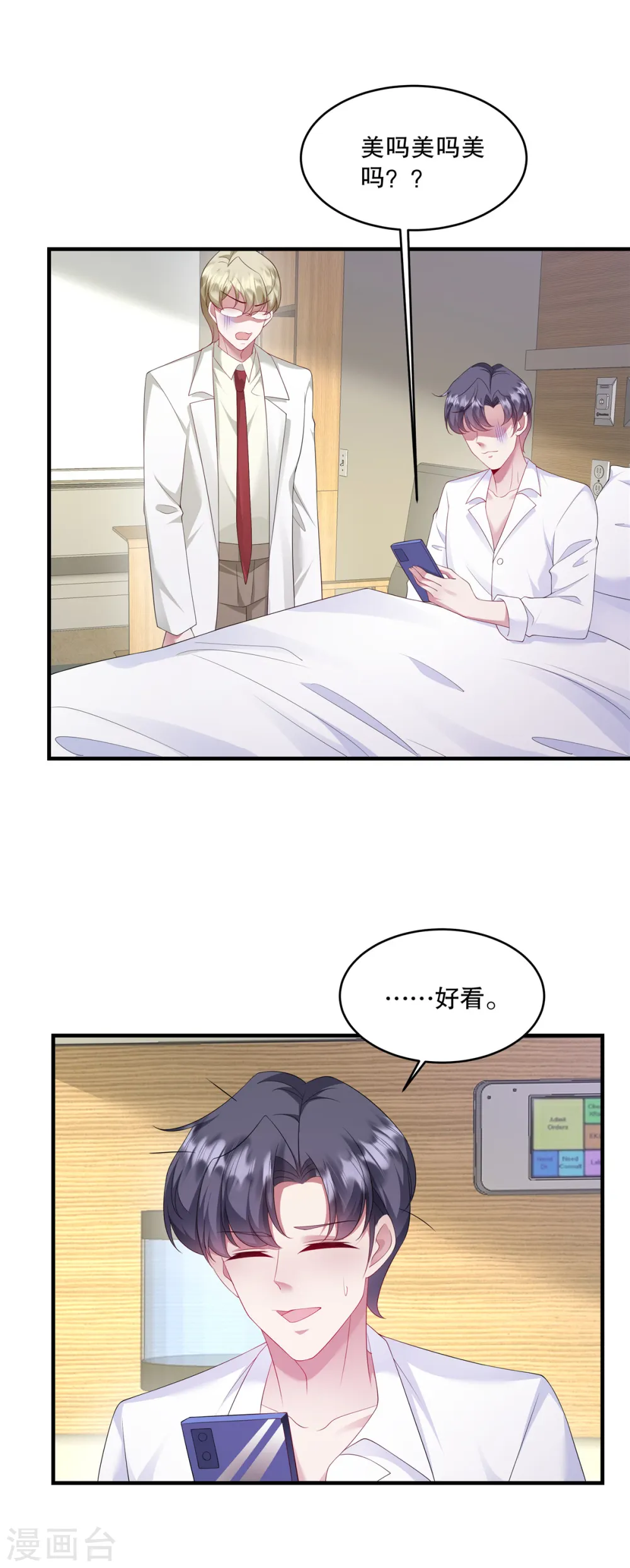 第39话 好像是您夫人14