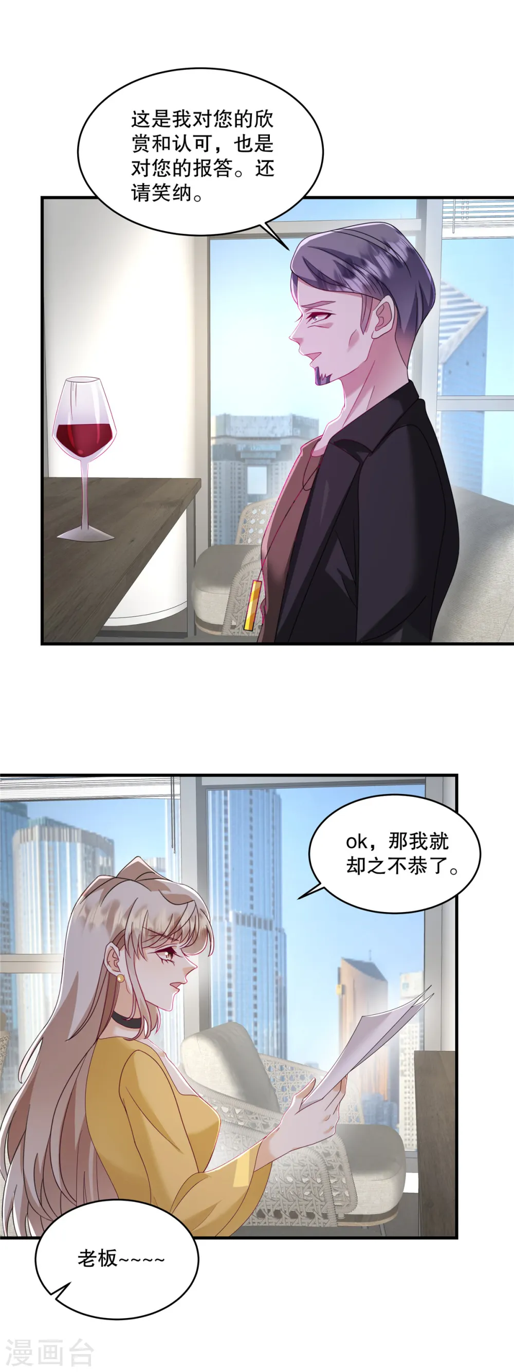 第59话 你别太招摇了5