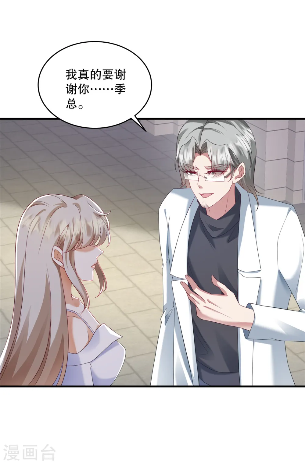 第31话 我倒是有个主意…10