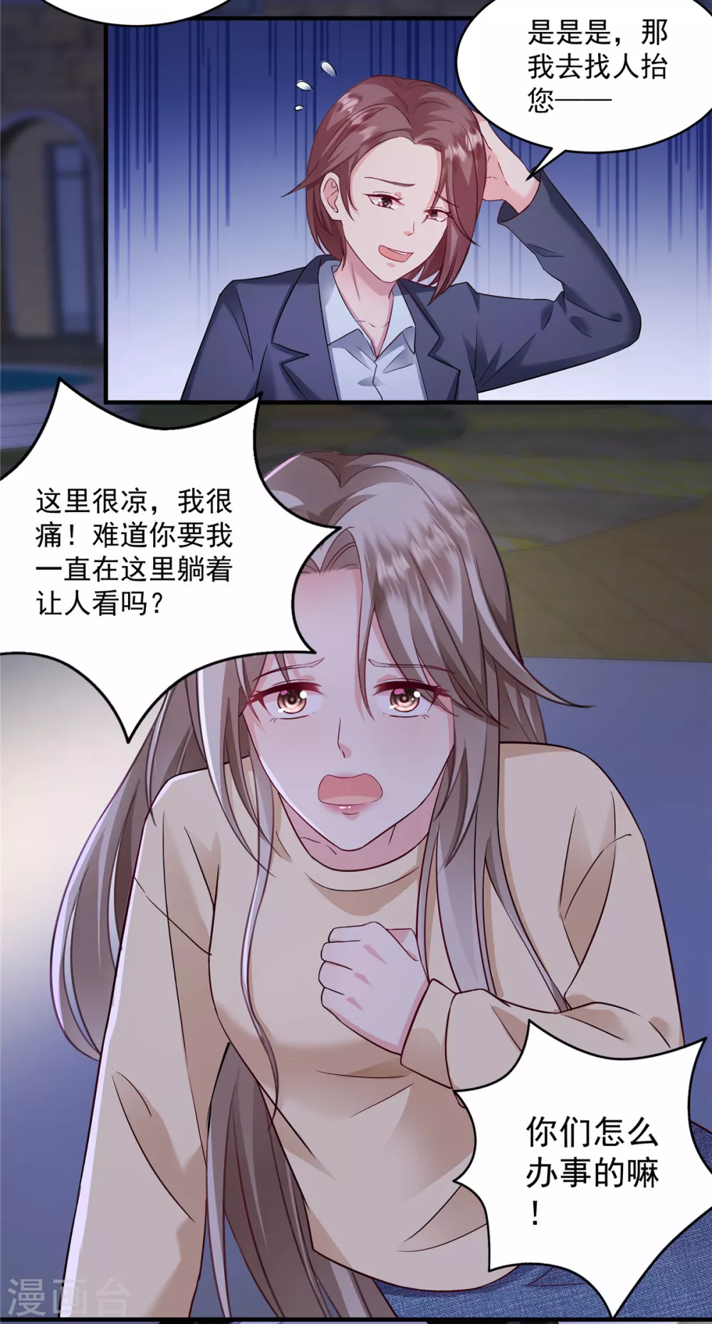 第2话 这一世我不要离开你13
