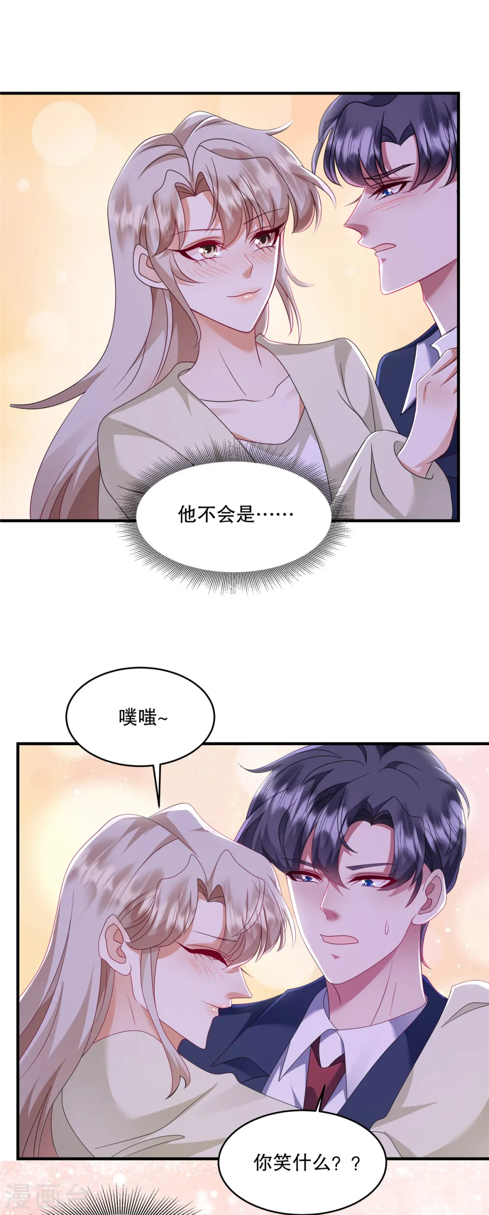 第57话 你要打我的女人？20