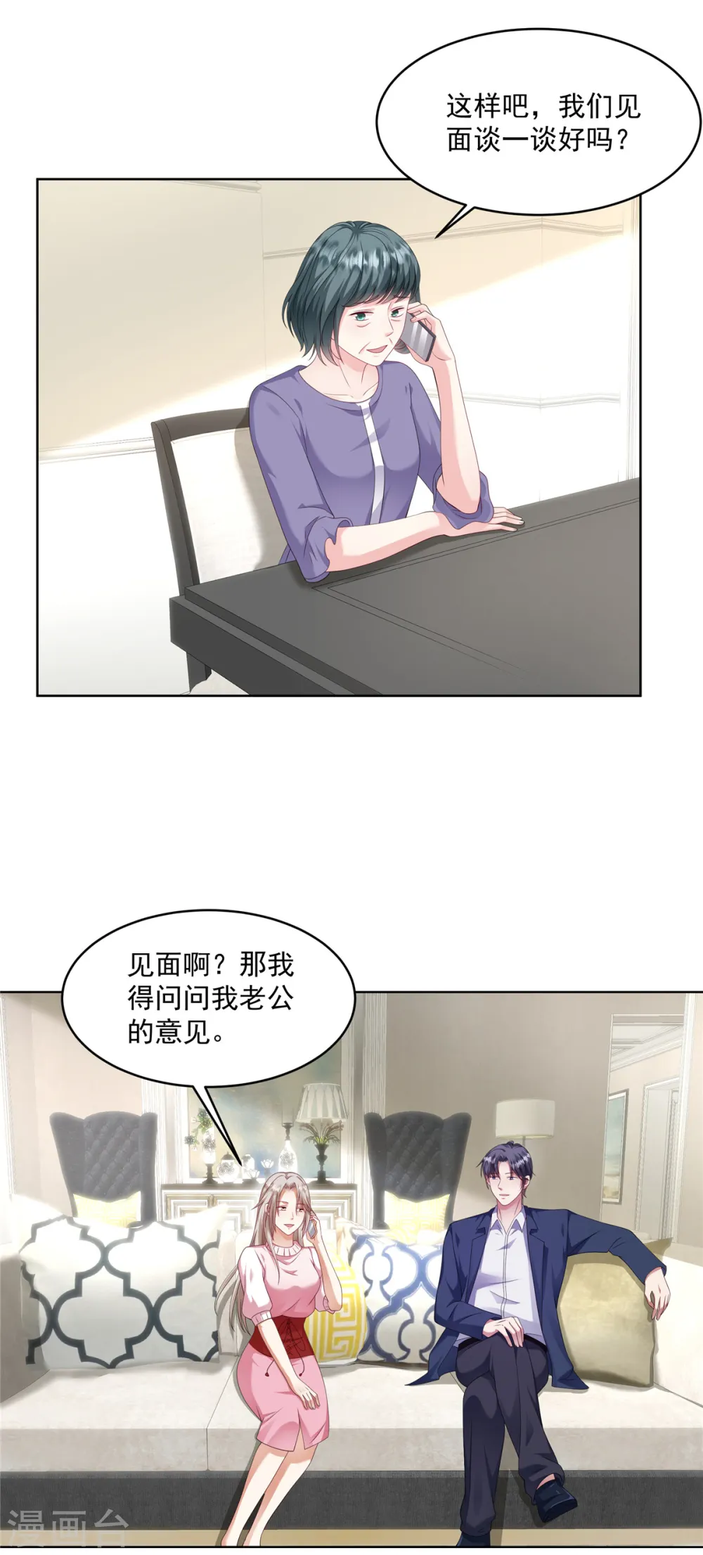 第11话 这就是重生的优势5