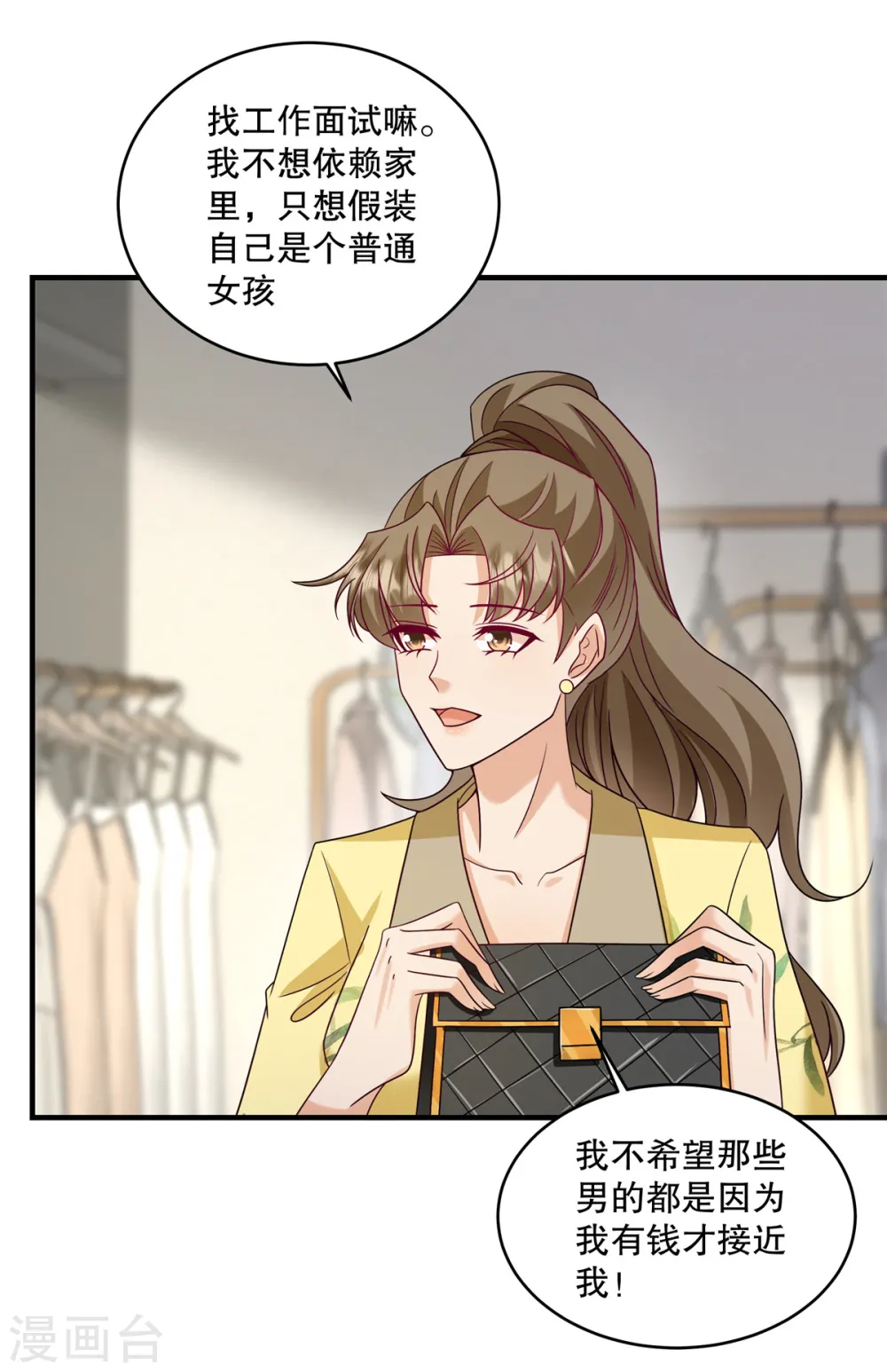 第61话 我可以去接触一下10