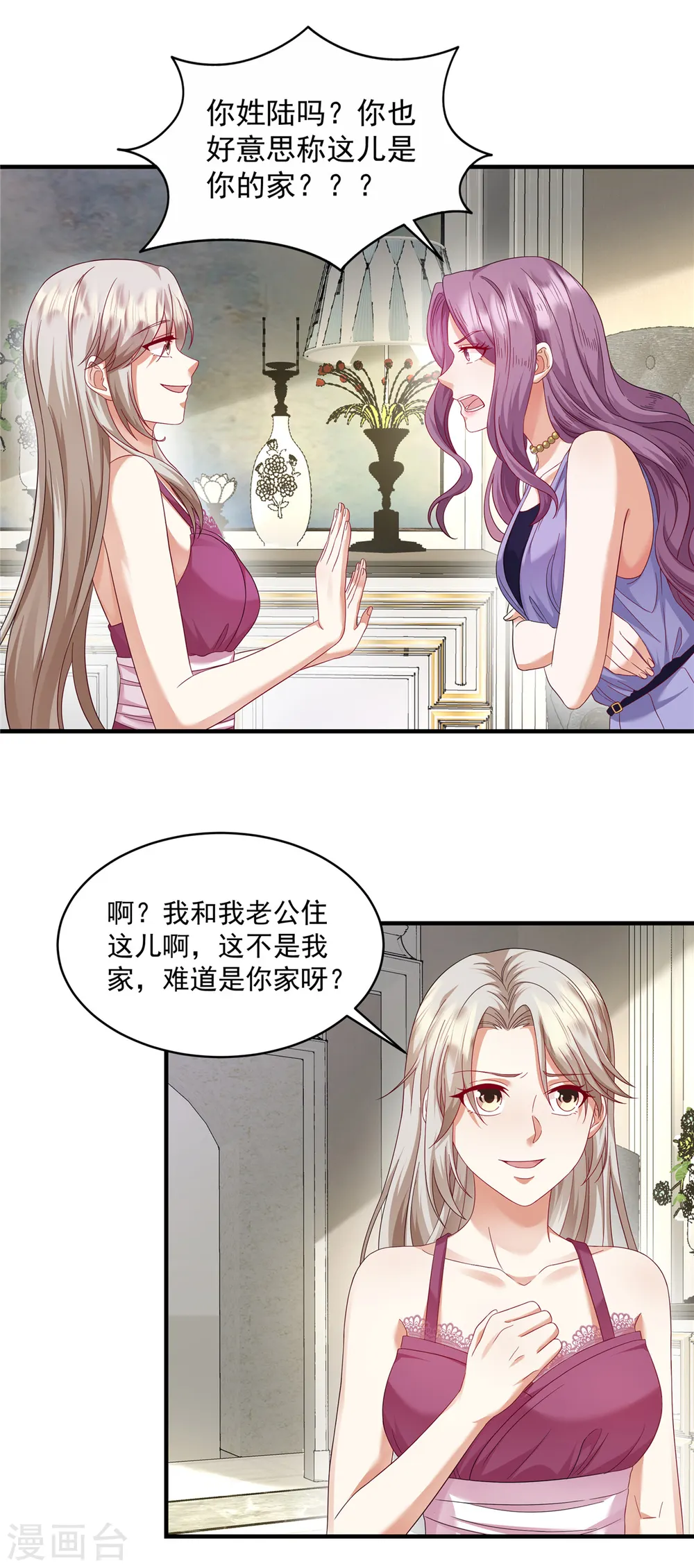 第17话 这一招太气人了14