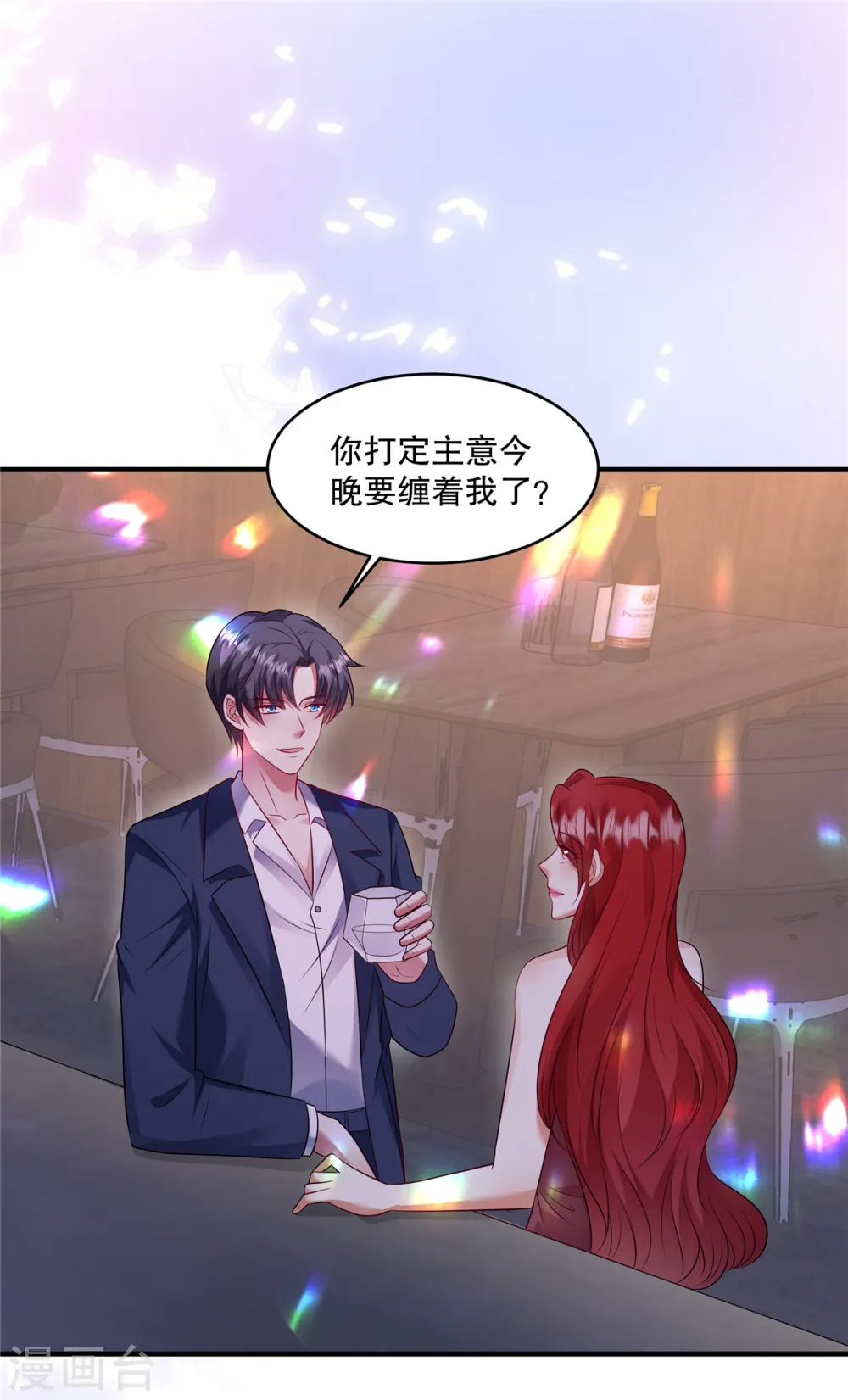第46话 缠着你啊11