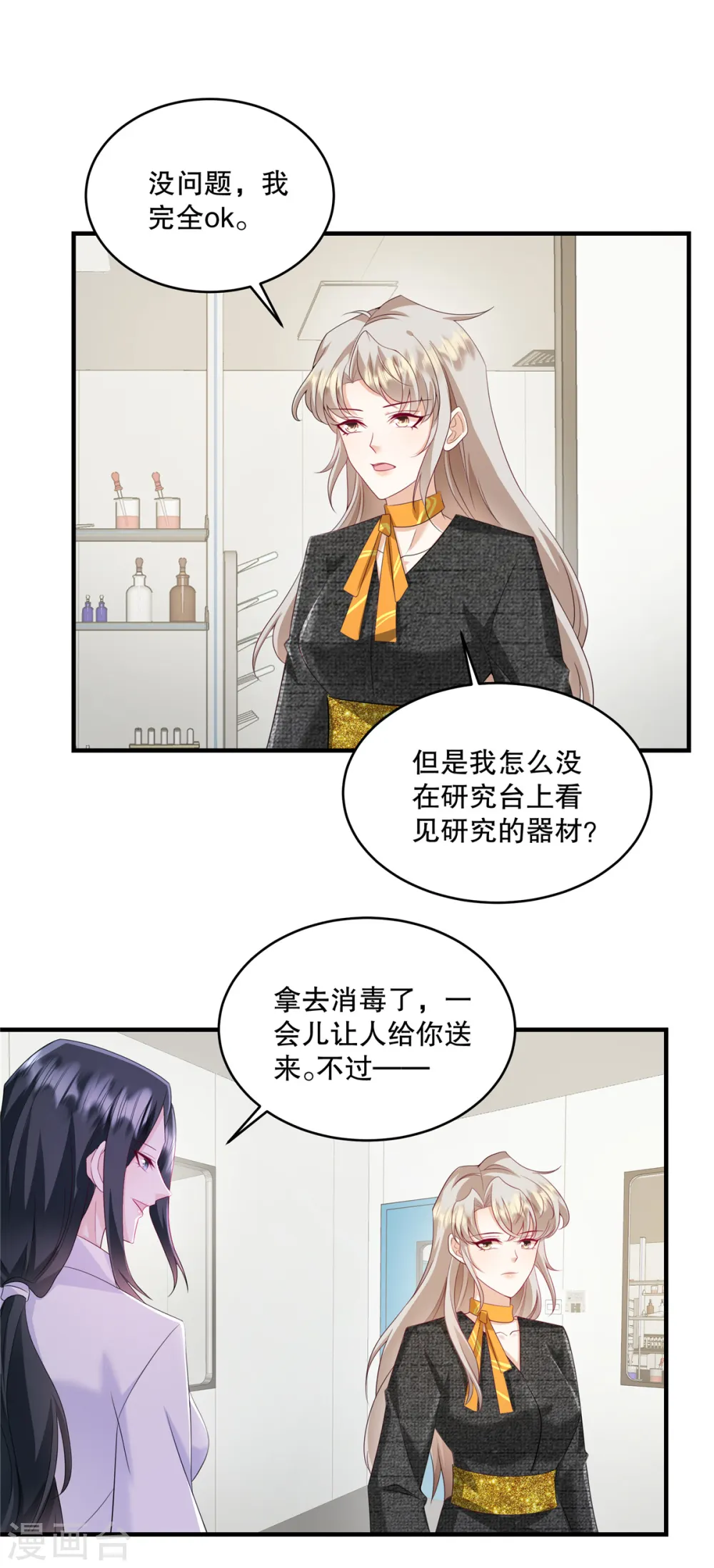 第64话 终于承认了15