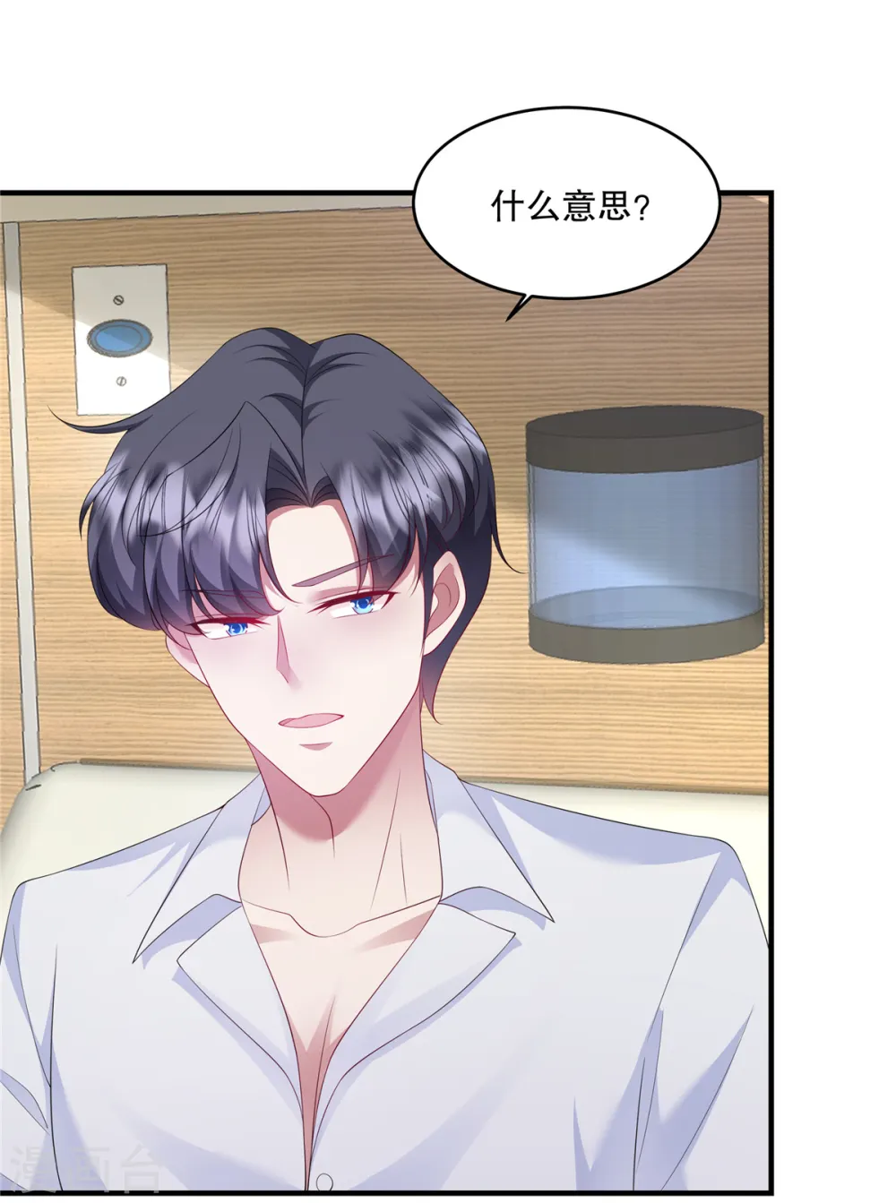 第39话 好像是您夫人24