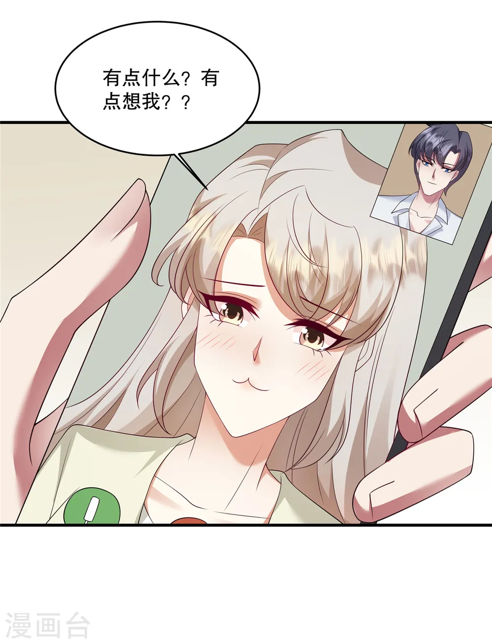 第49话 我知道是谁绑架了她1