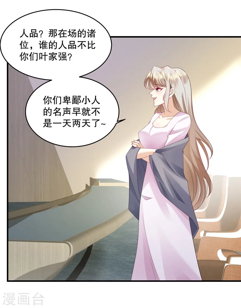 第33话 你信不信我报警11