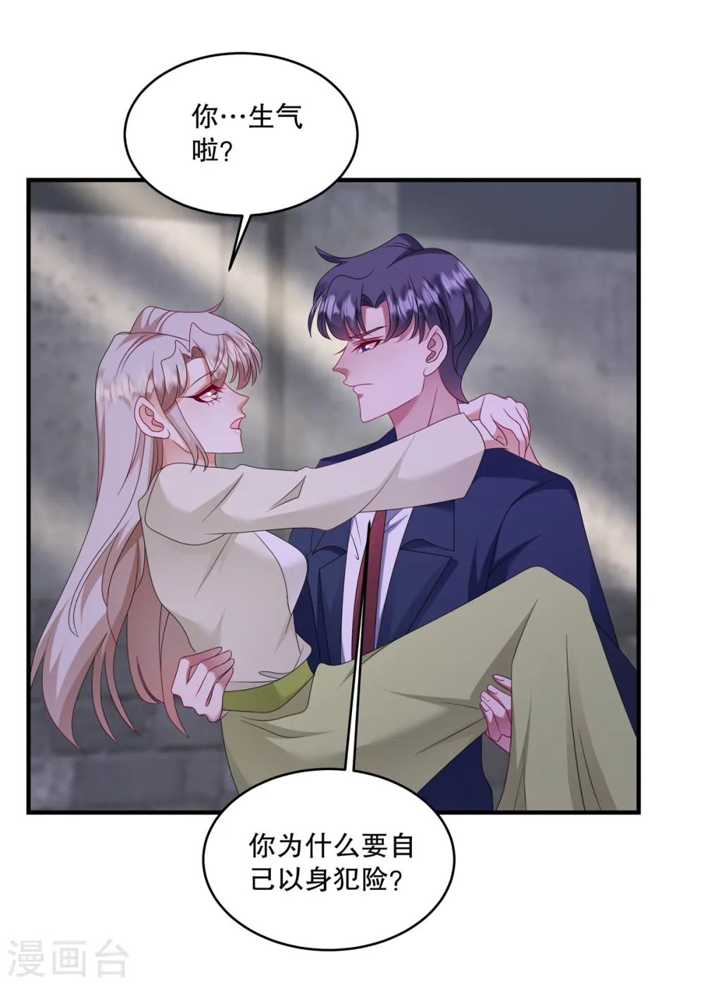第57话 你要打我的女人？18