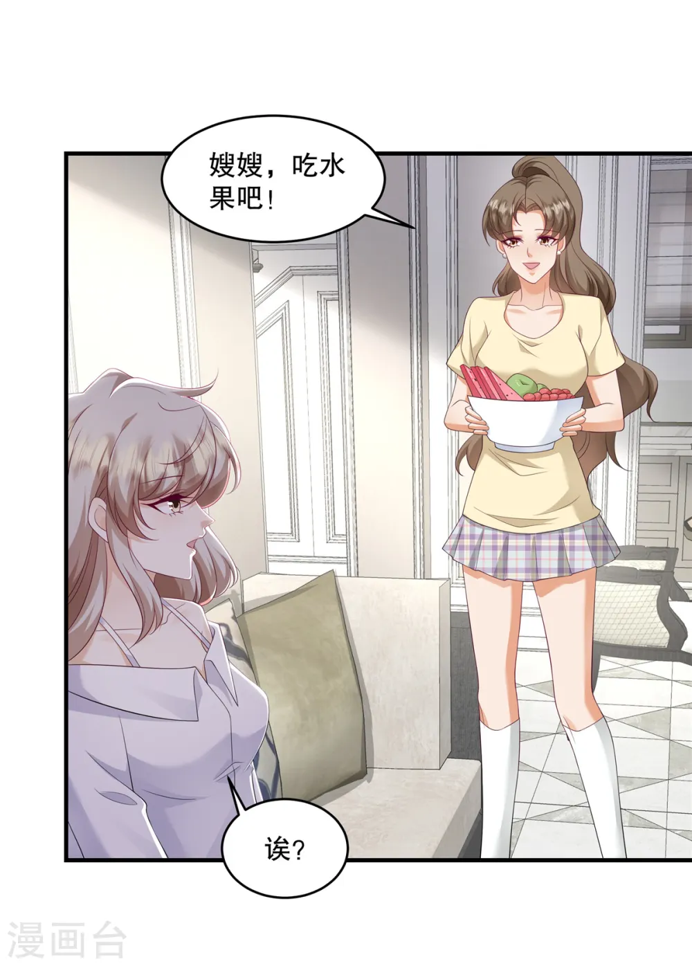 第34话 陪我去逛街好不好？9