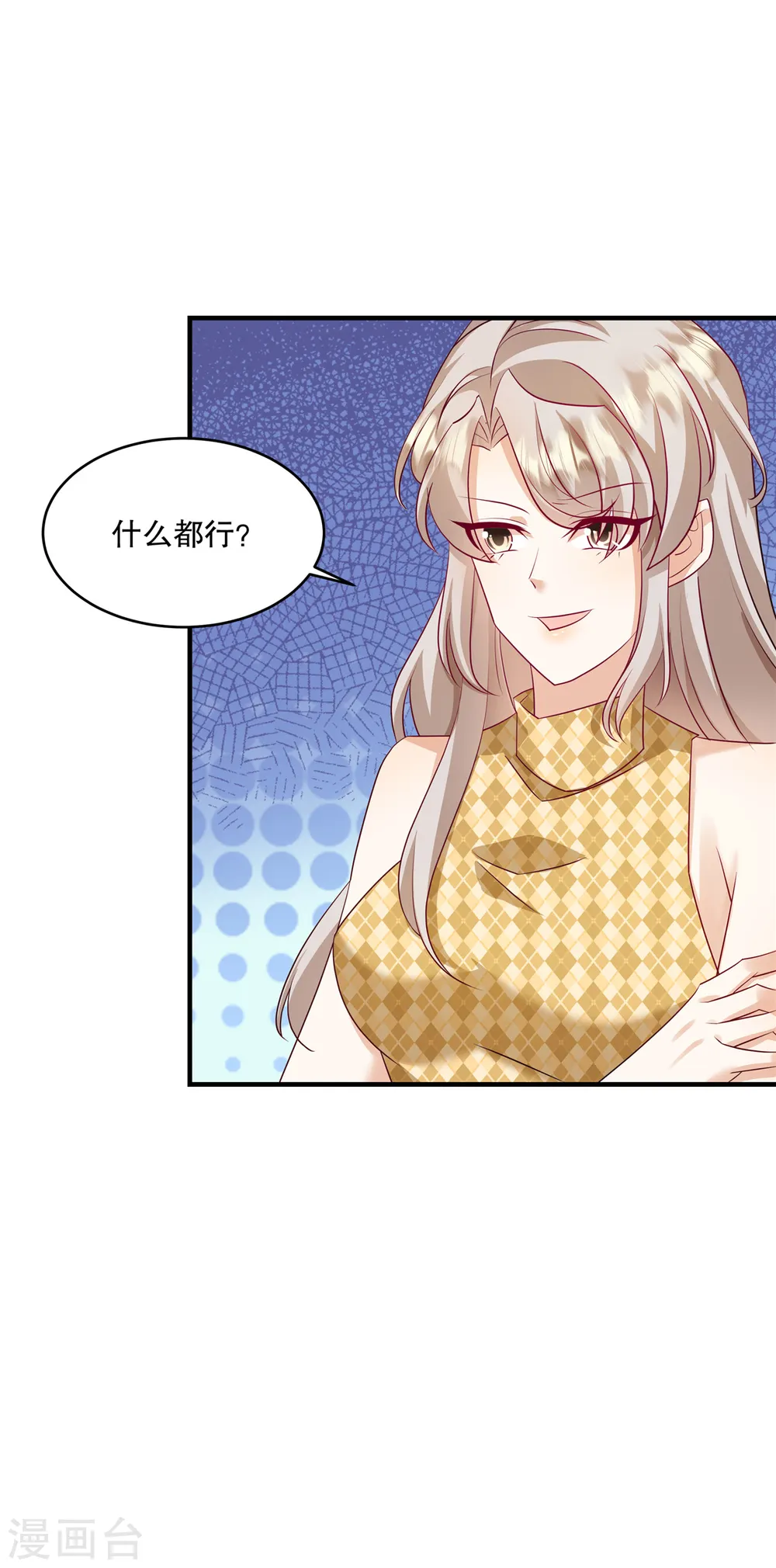 第26话 你还有脸来我家？！6
