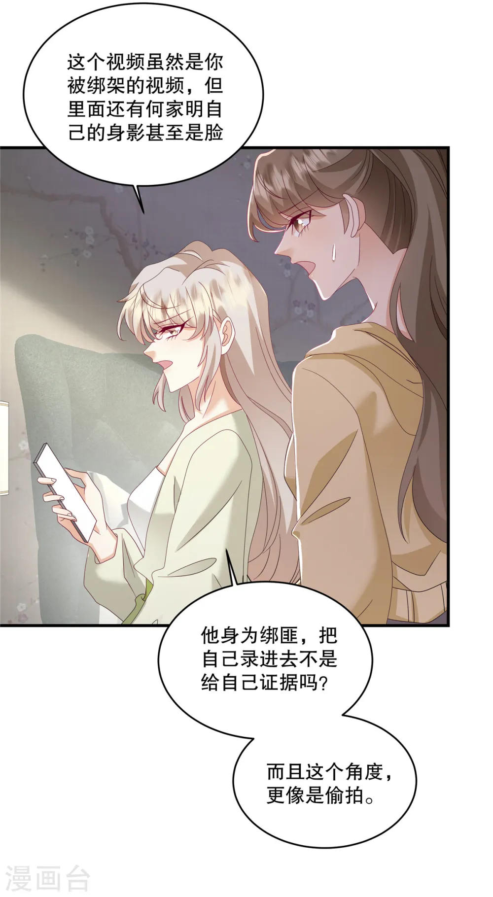 第53话 还有别人在主导！10