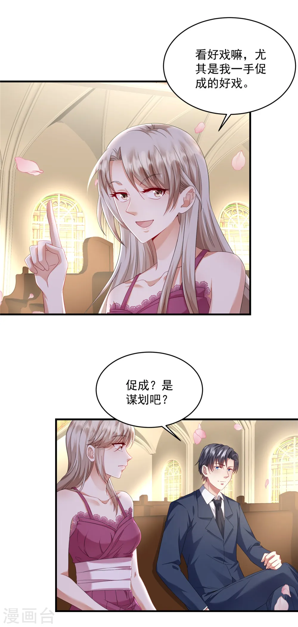 第14话 请你看场大戏12