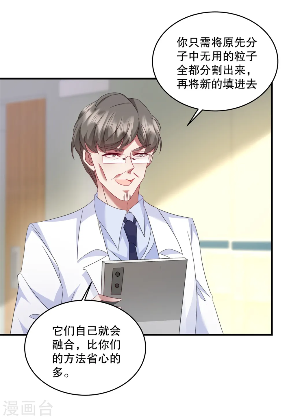 第63话 我也赔得起2