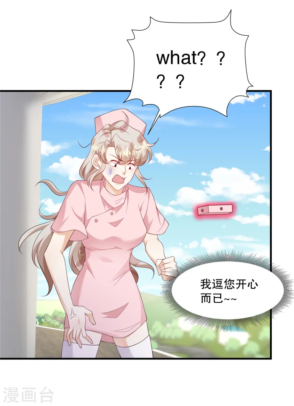第43话 这回不是开玩笑了6