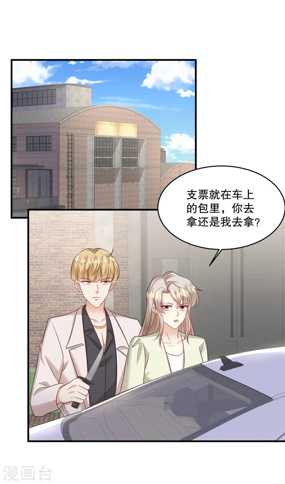 第51话 车载报警已启动8