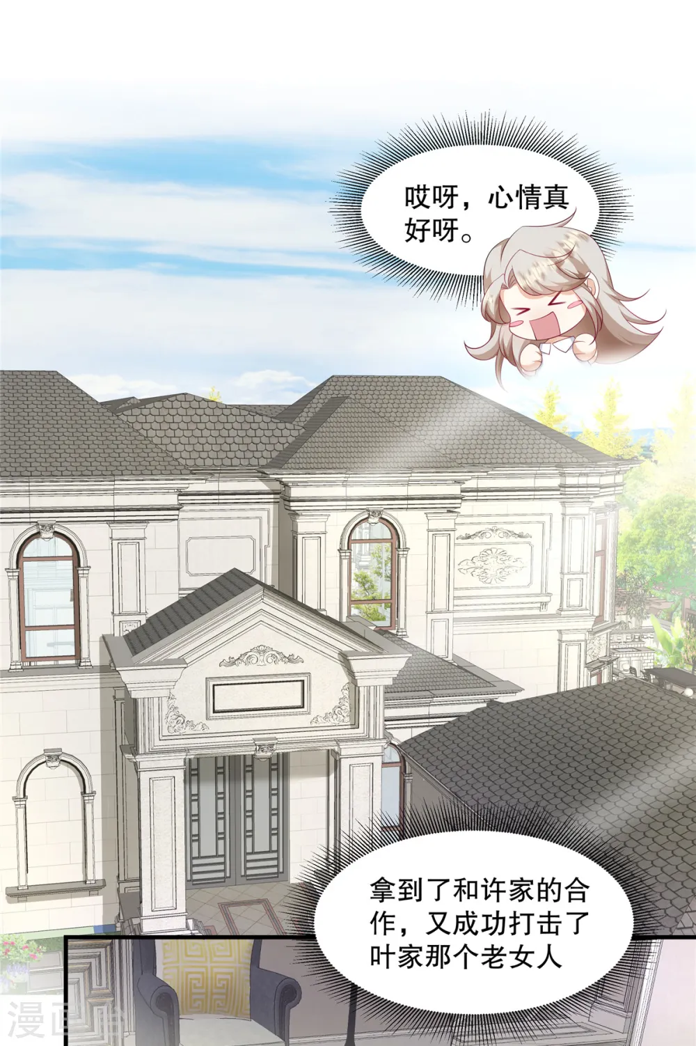 第34话 陪我去逛街好不好？5