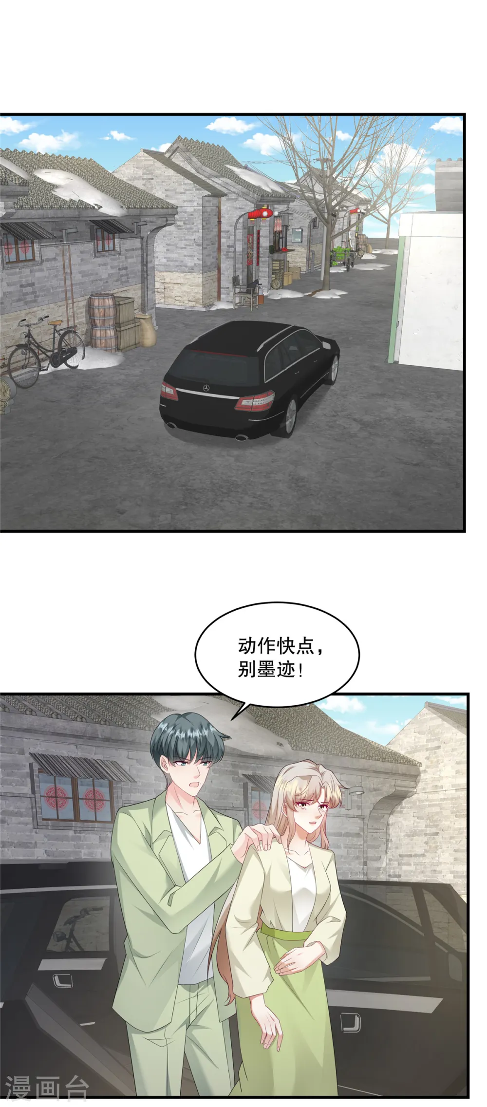 第57话 你要打我的女人？5