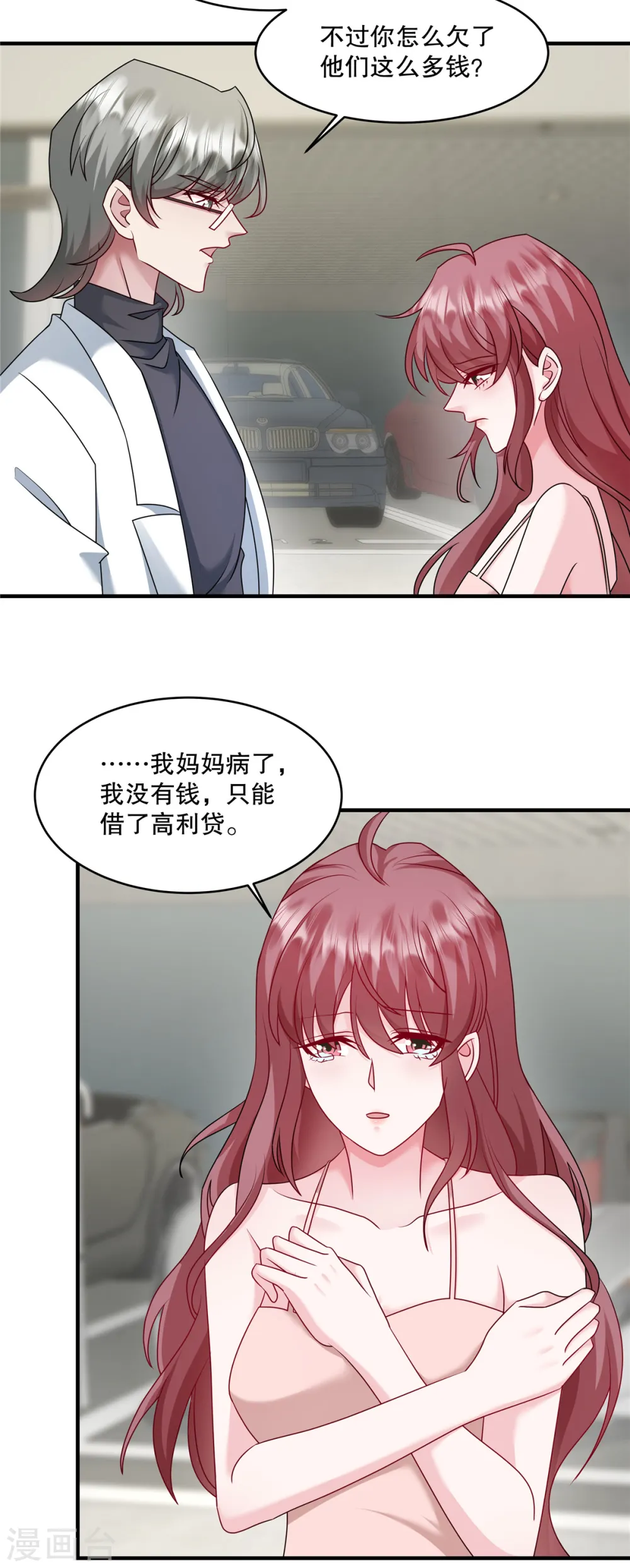 第28话 可以从这里下手5