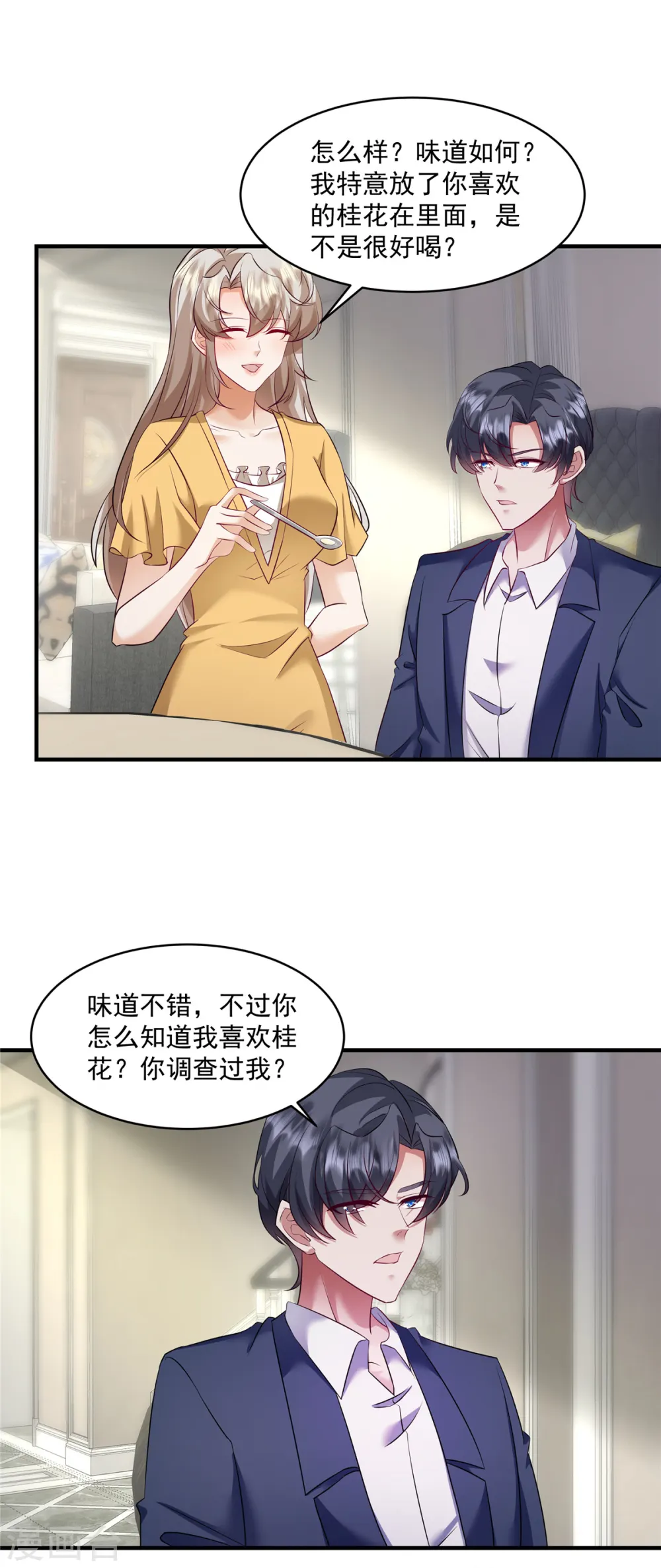 第24话 这都是你自找的1