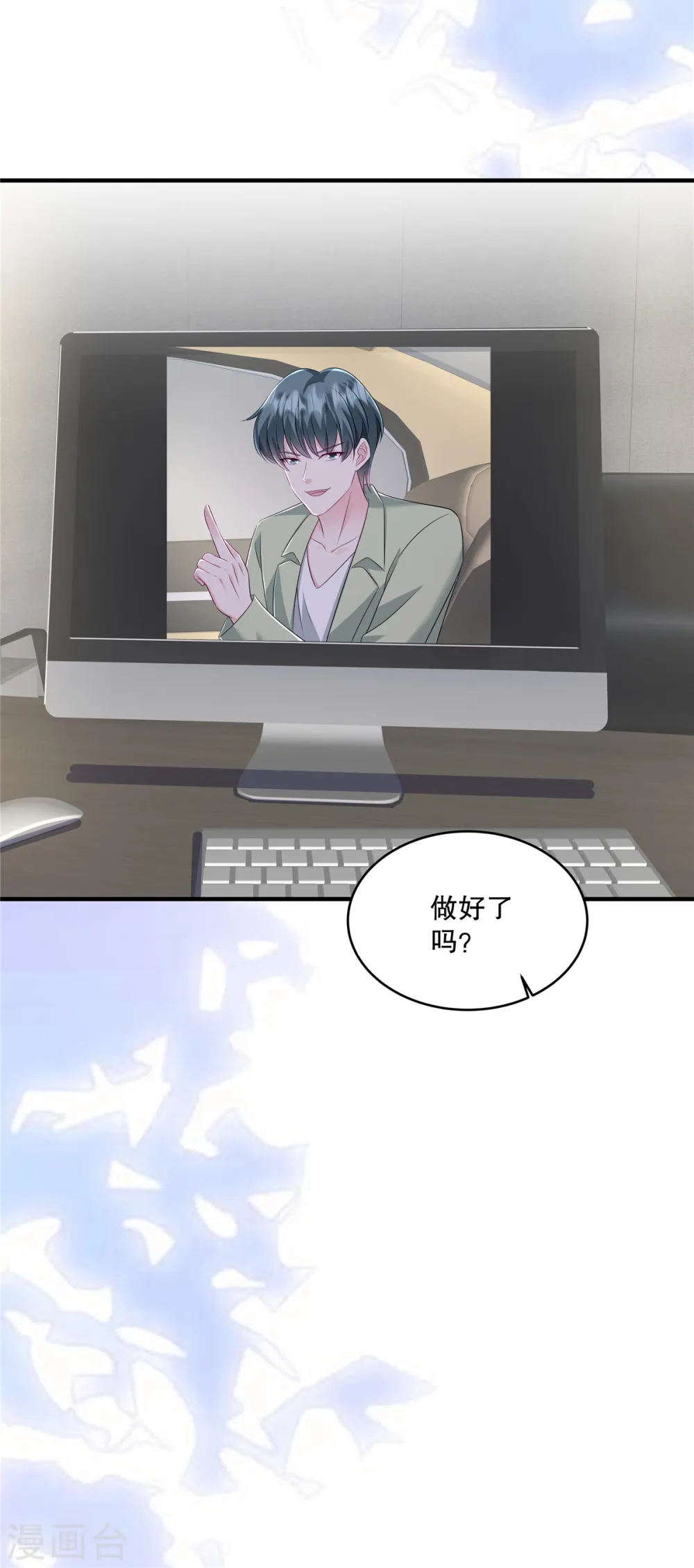 第56话 陆家不会放过你的19