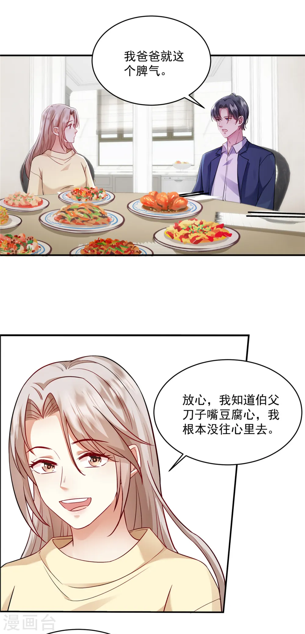 第6话 结婚现场人不在？9