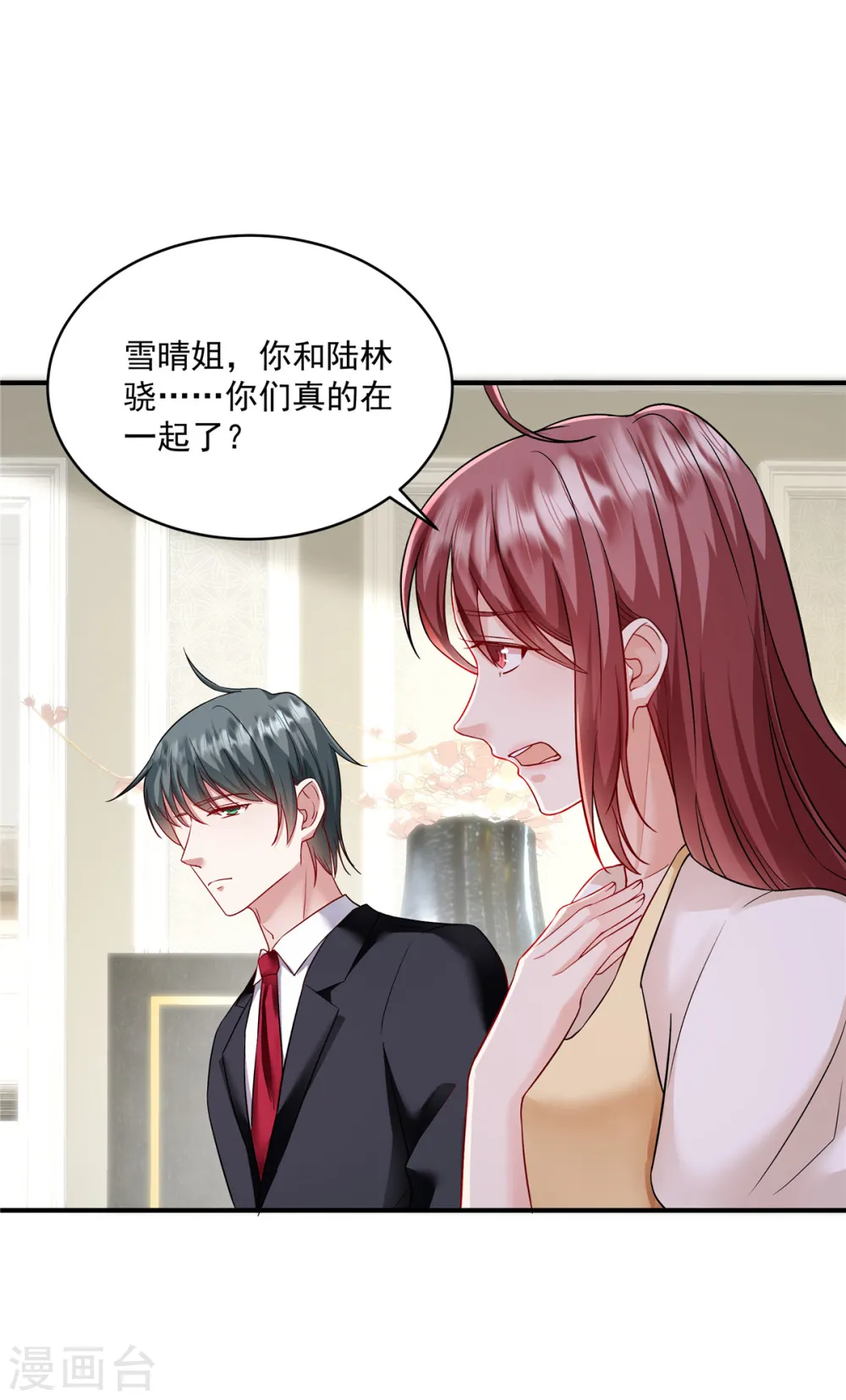 第9话 男女搭配，演戏不累3