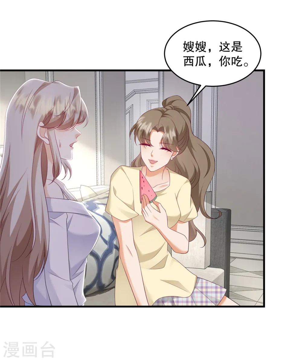 第34话 陪我去逛街好不好？11