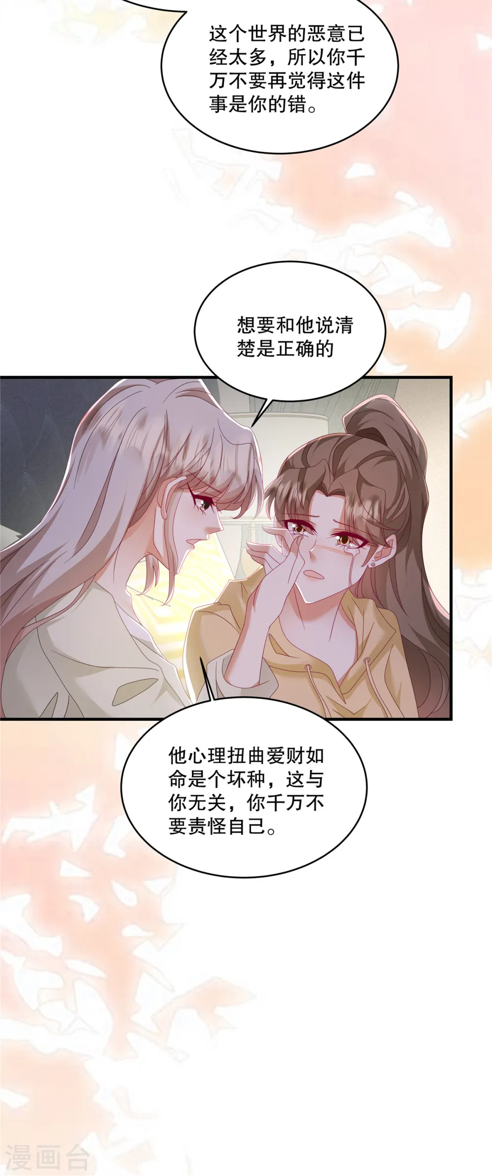 第52话 她也是重生的？20