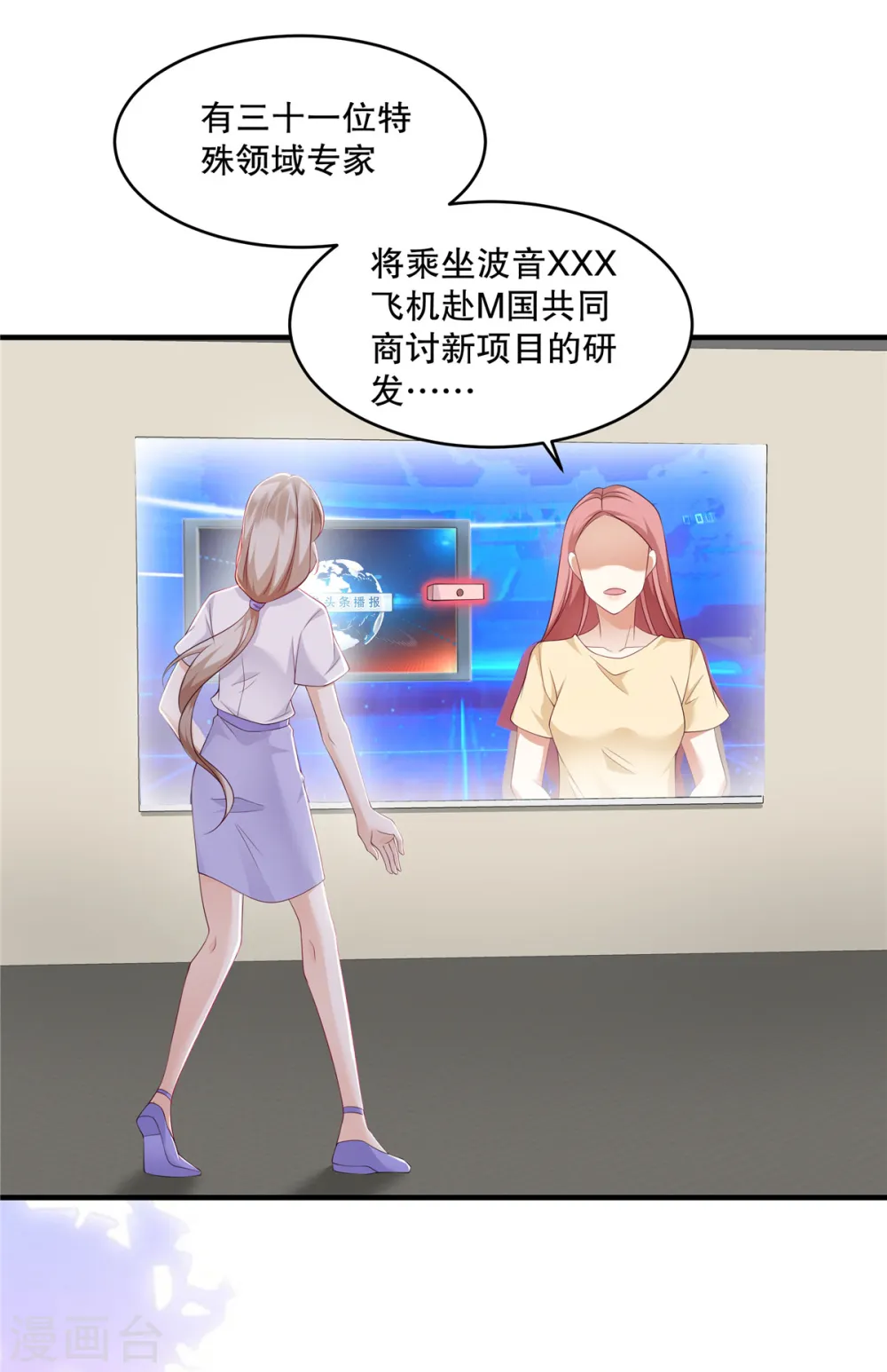 第41话 这次怎么这么疼？2