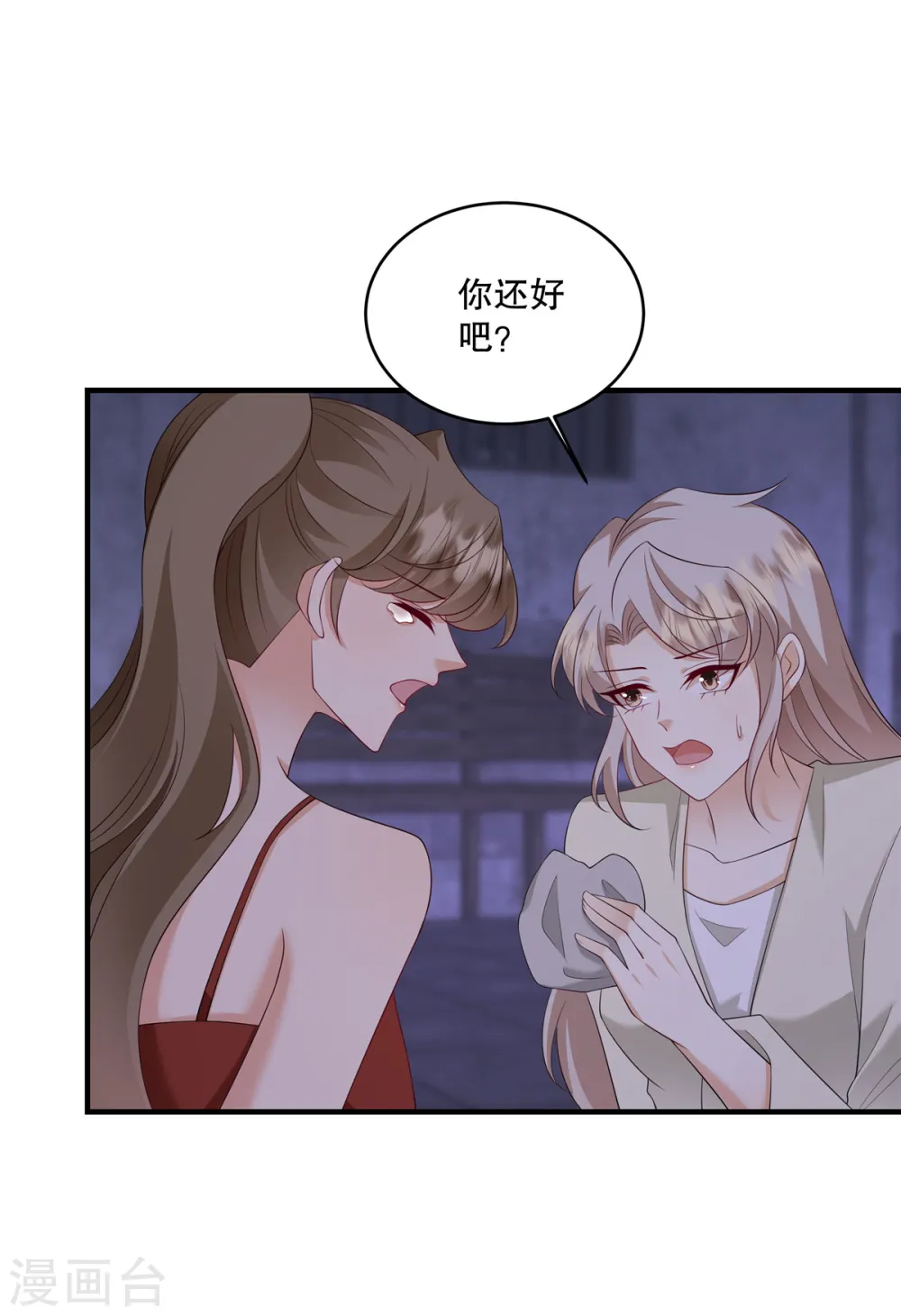 第50话 不如我们做一笔交易吧6