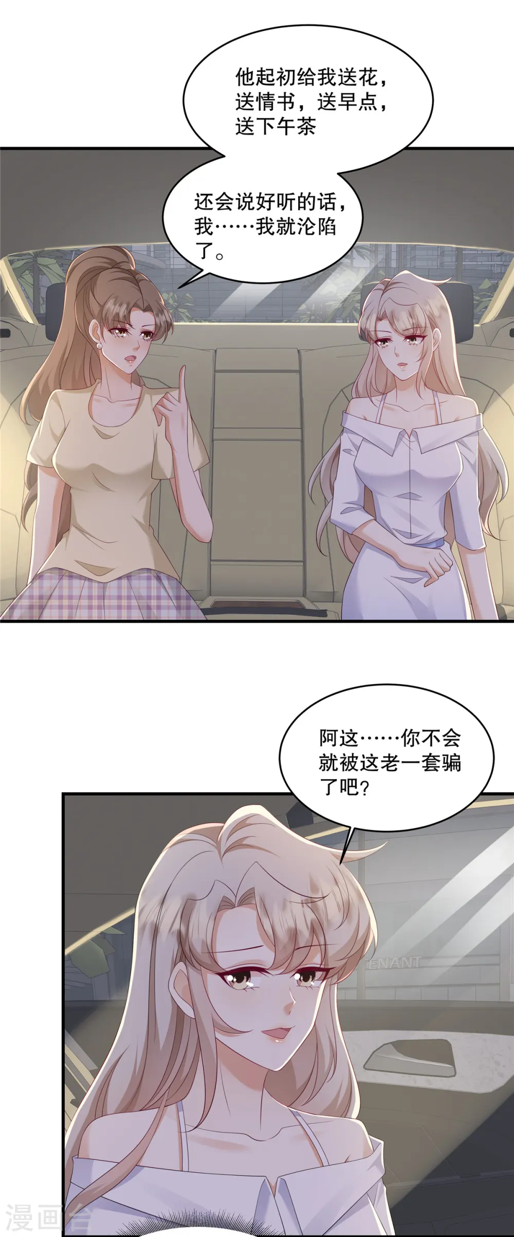 第35话 叫来就是了，到时候……5