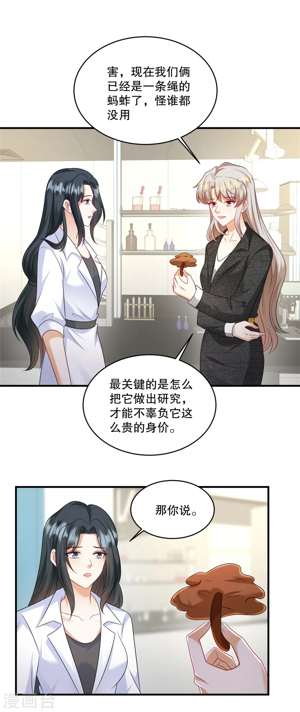 第65话 喂狗9