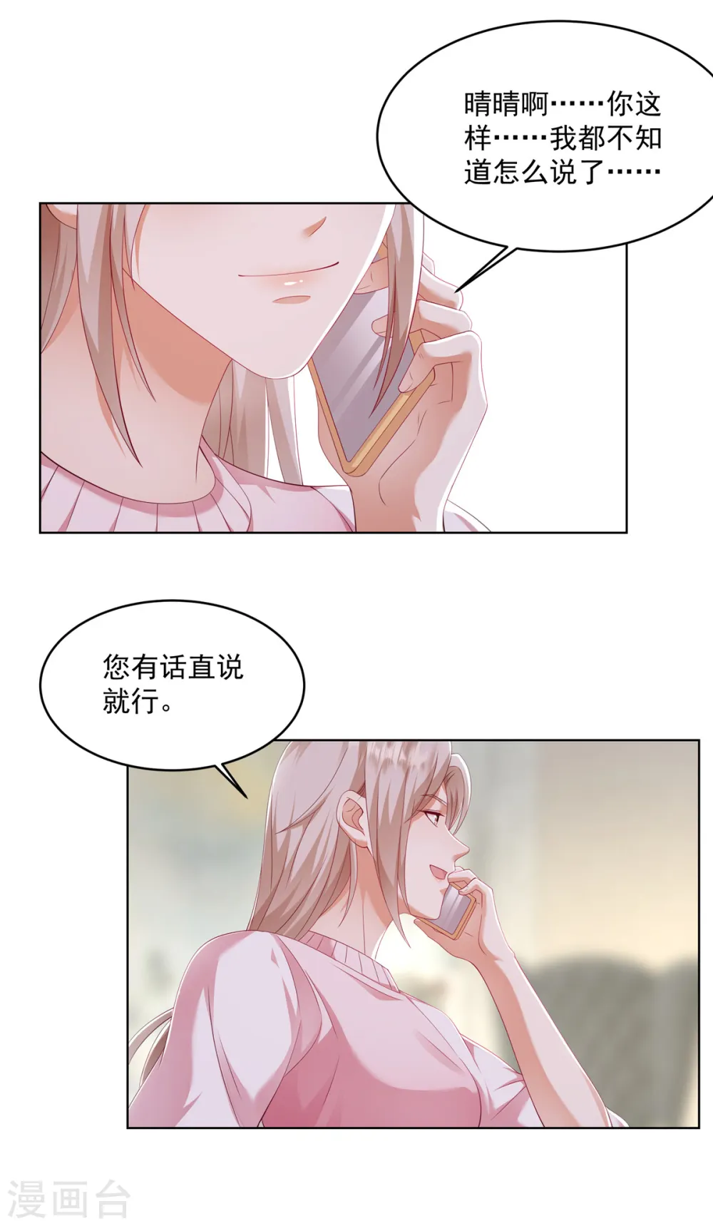 第11话 这就是重生的优势4