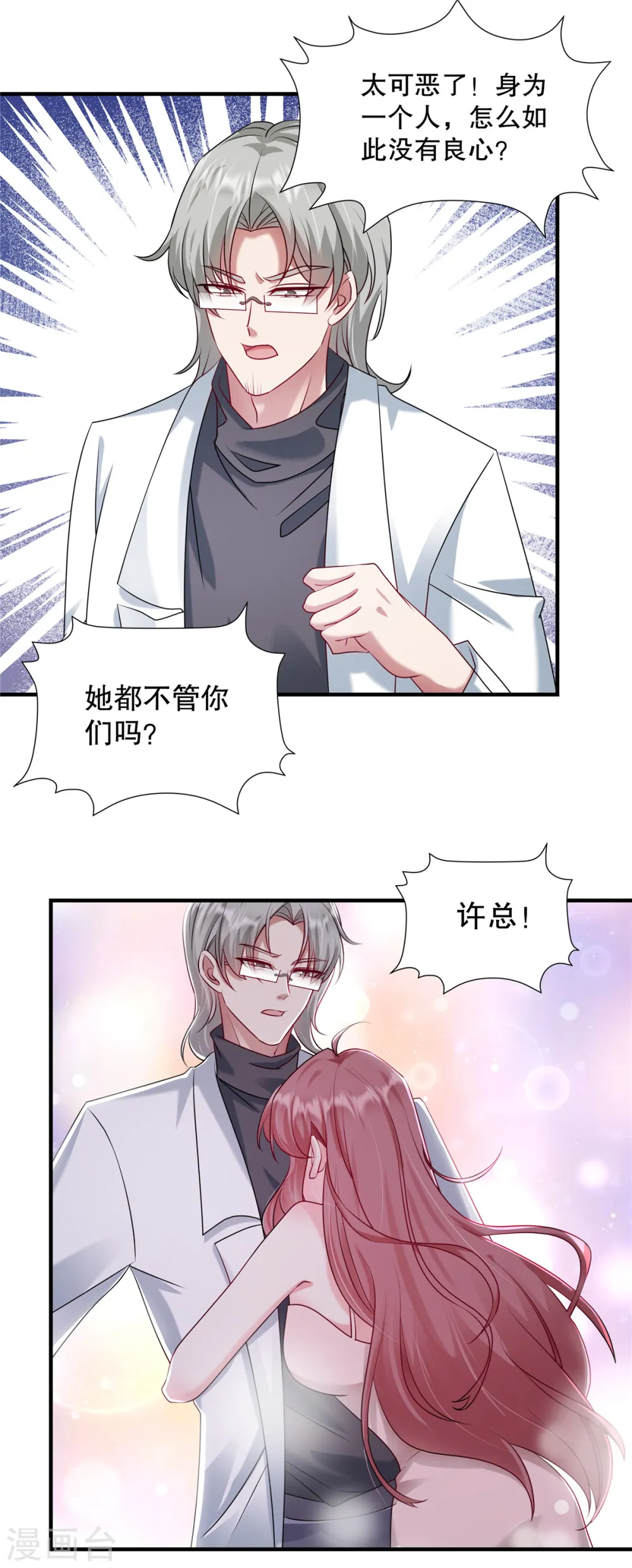 第29话 小妖精2