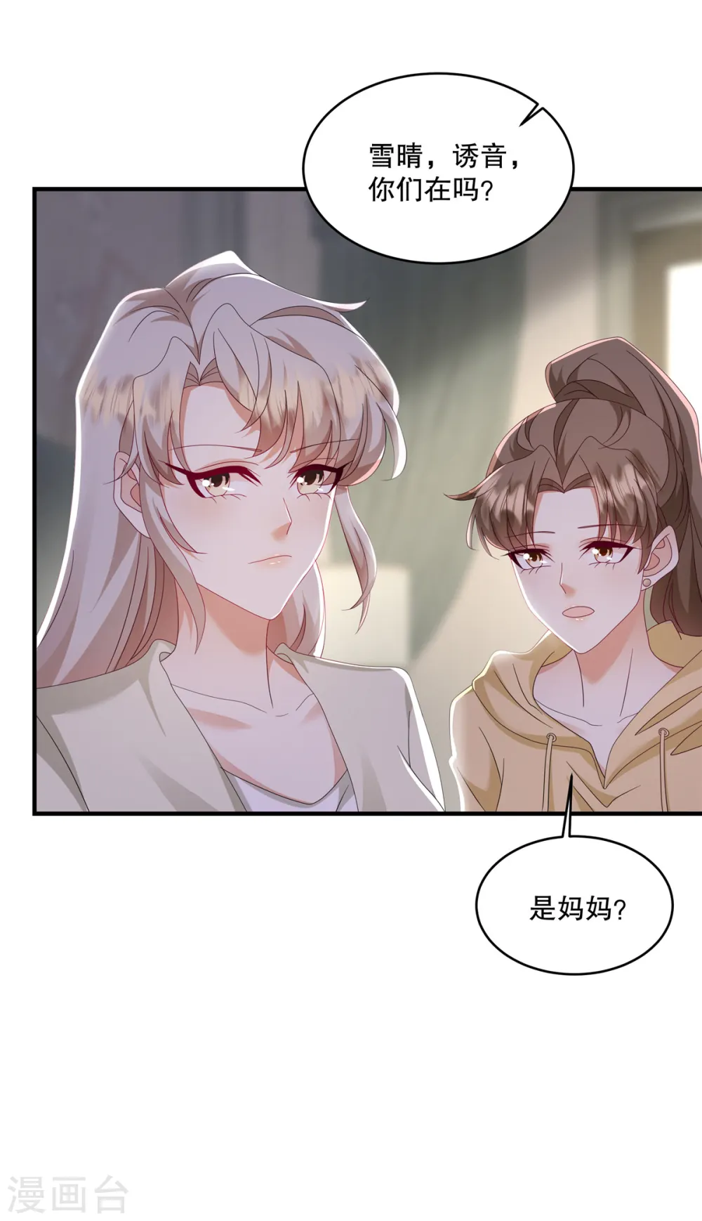 第53话 还有别人在主导！5