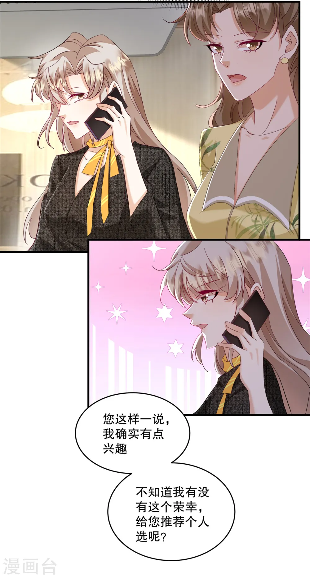 第61话 我可以去接触一下6