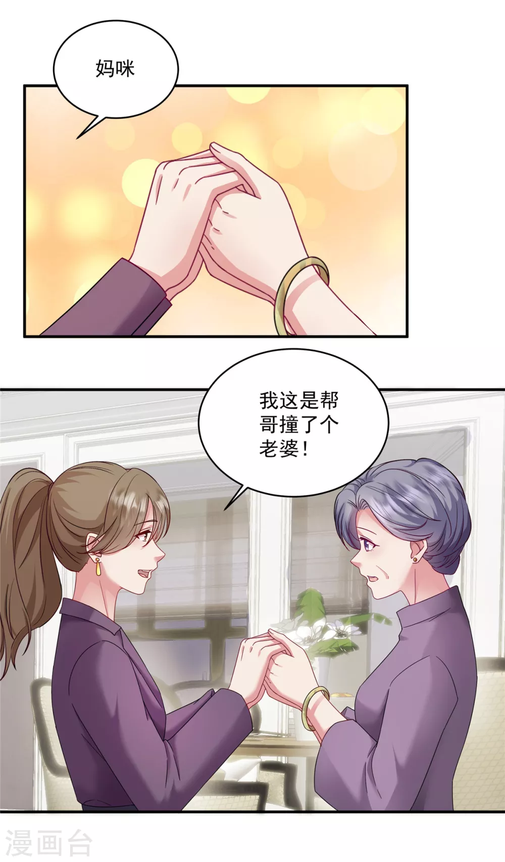 第4话 带你见家长6