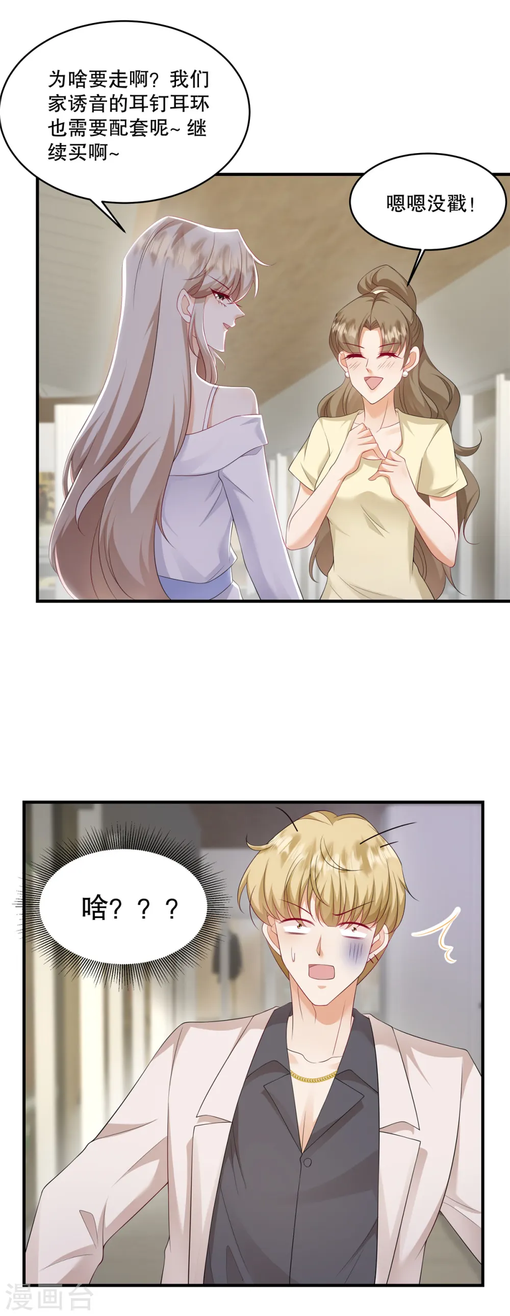 第37话 继续买啊11
