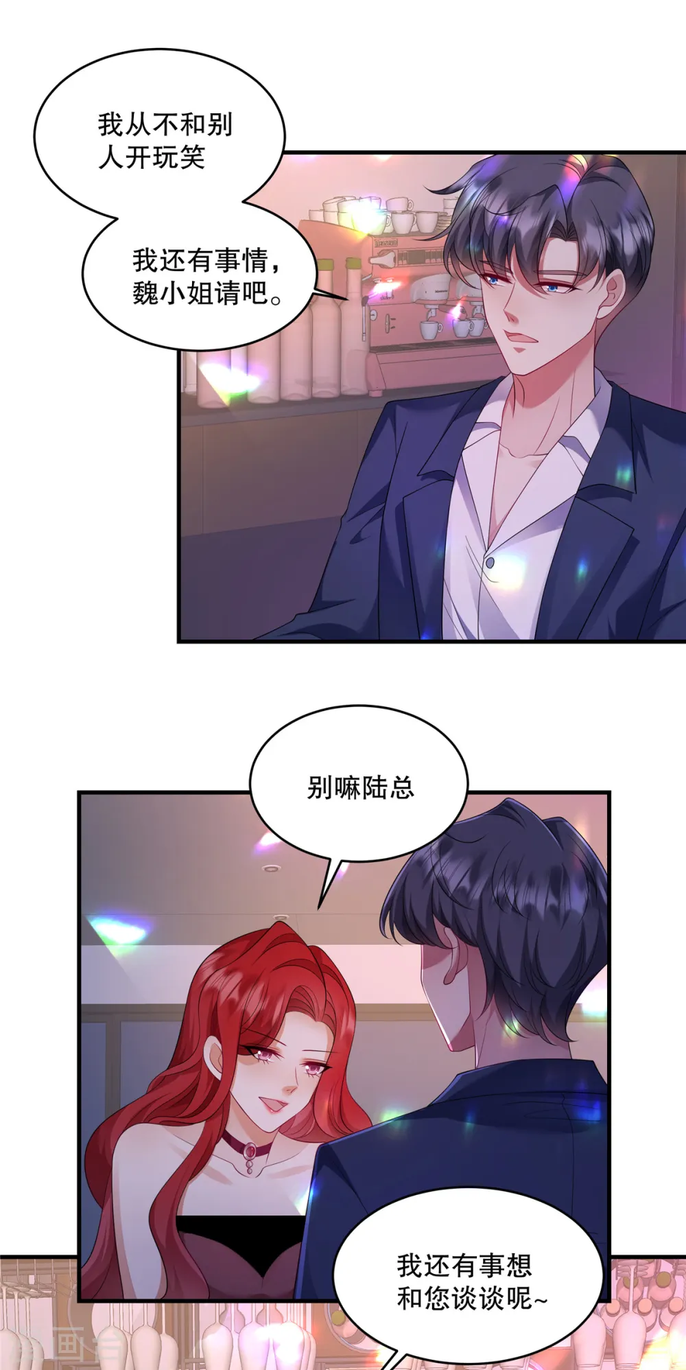第46话 缠着你啊9