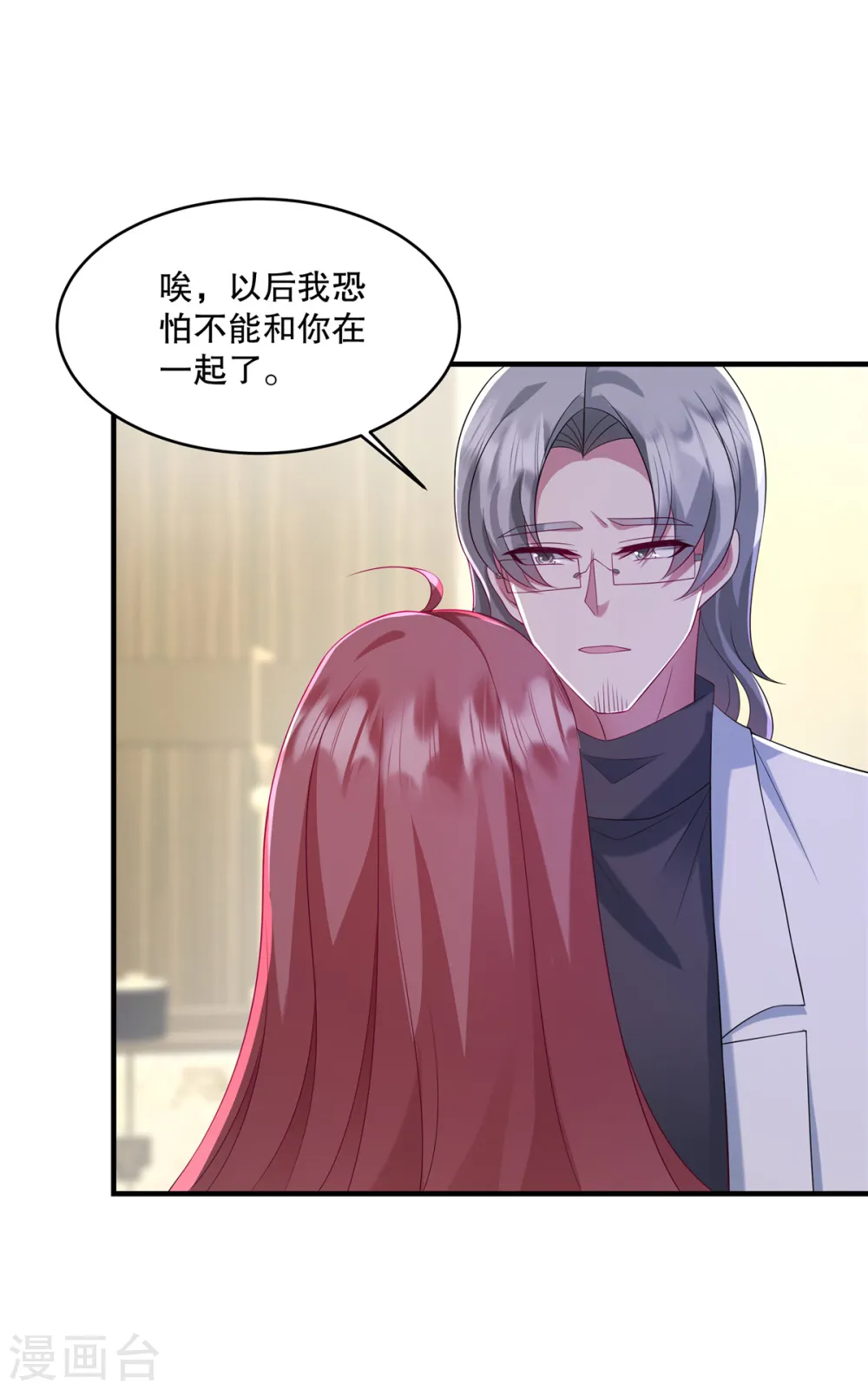 第31话 我倒是有个主意…19