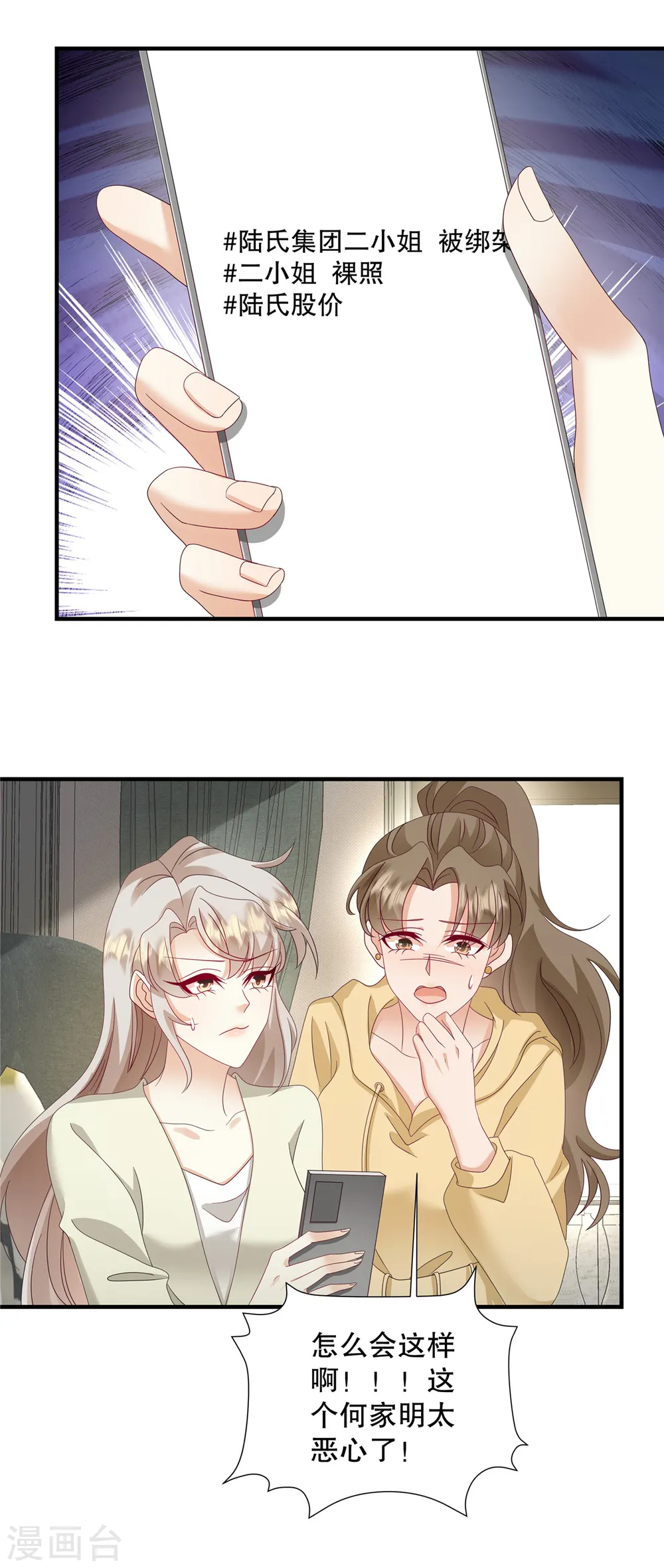 第53话 还有别人在主导！8