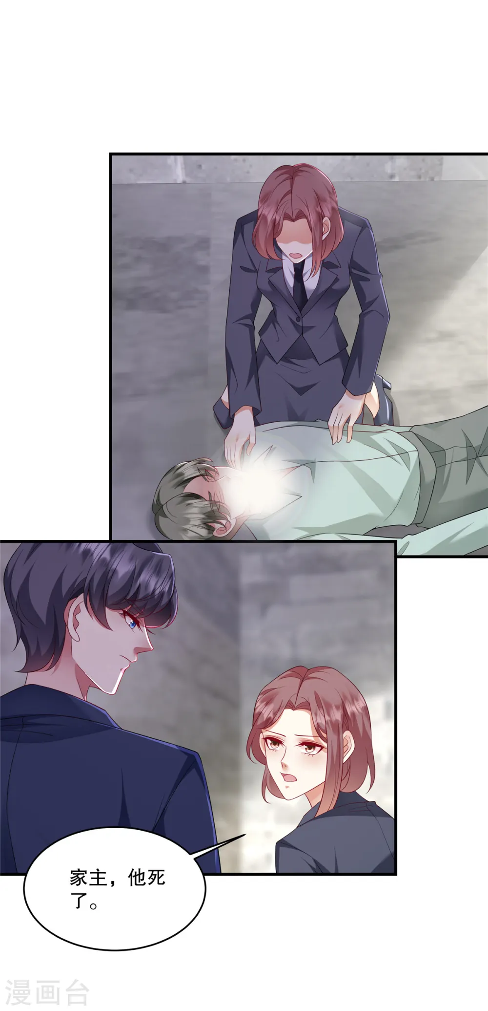 第45话 情敌还是出现了5
