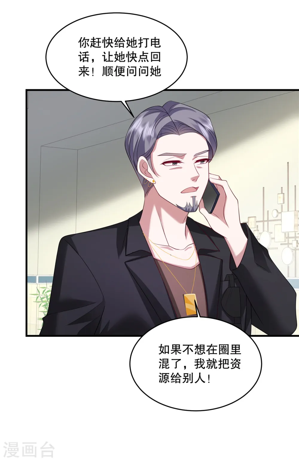 第47话 他看起来好眼熟啊10