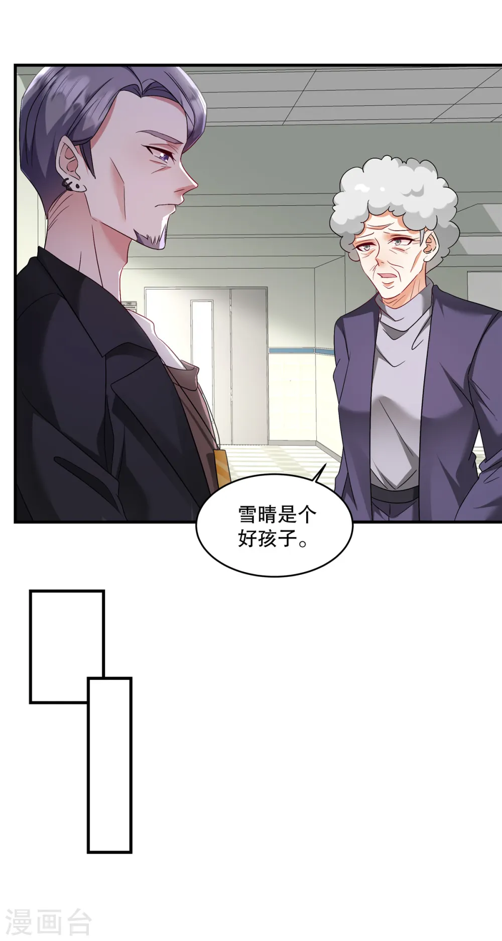第48话 你倒是直白6
