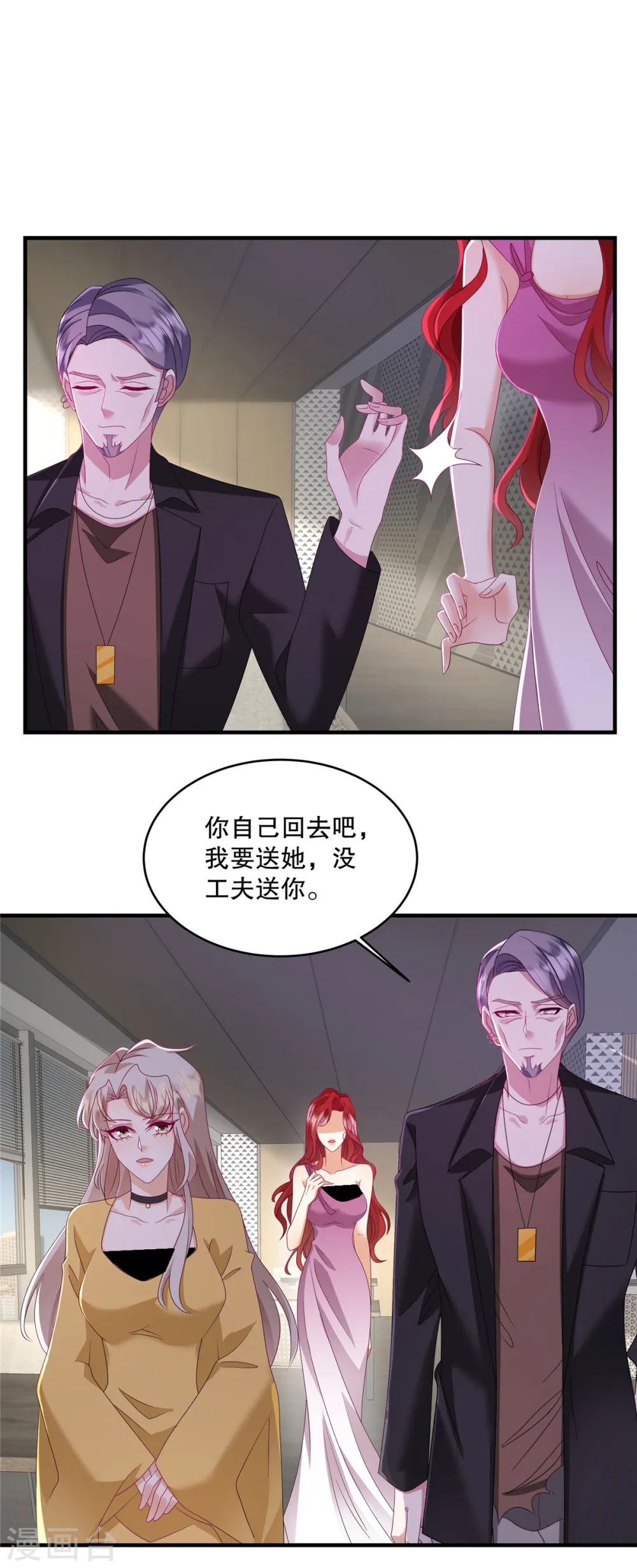 第59话 你别太招摇了17